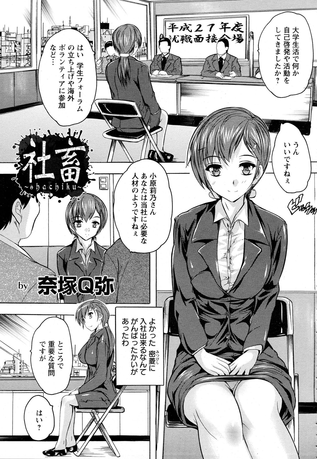 ANGEL 倶楽部 2015年8月号