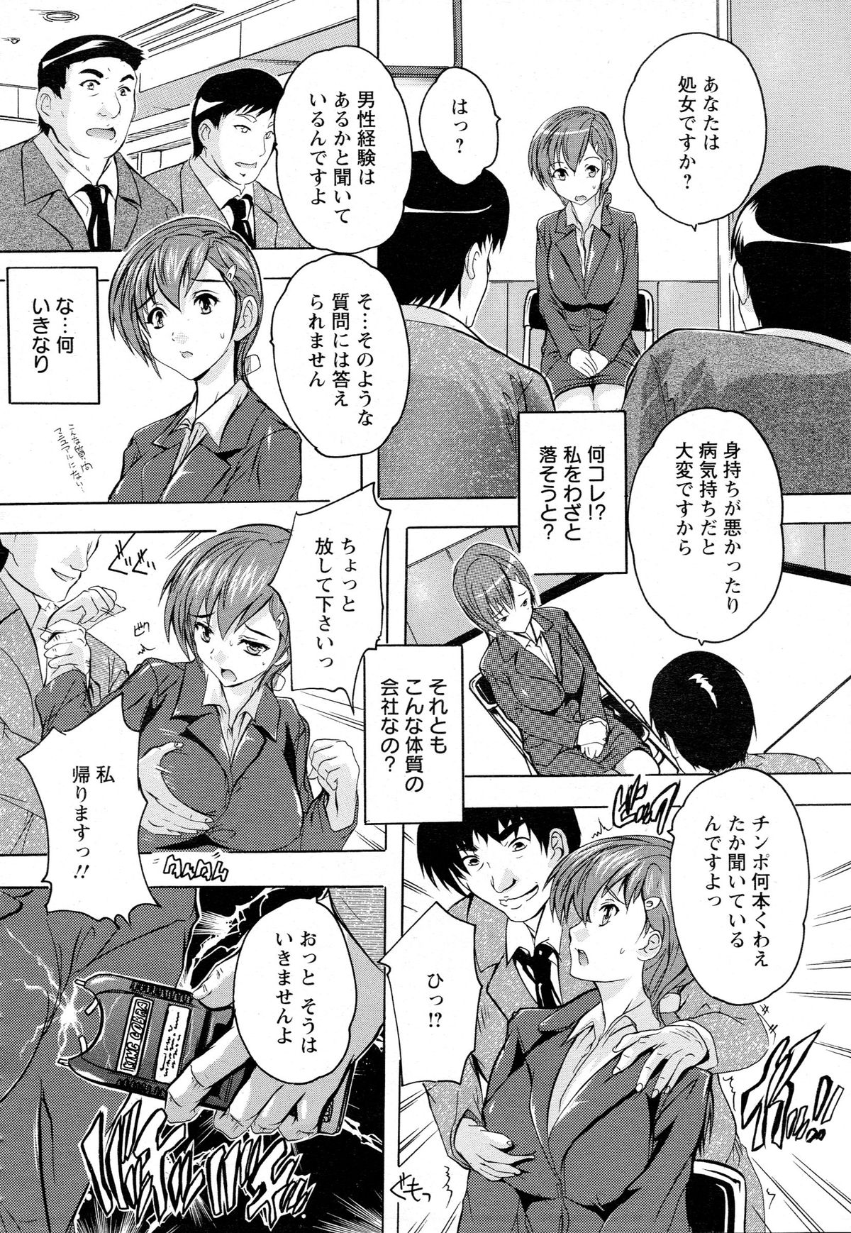 ANGEL 倶楽部 2015年8月号