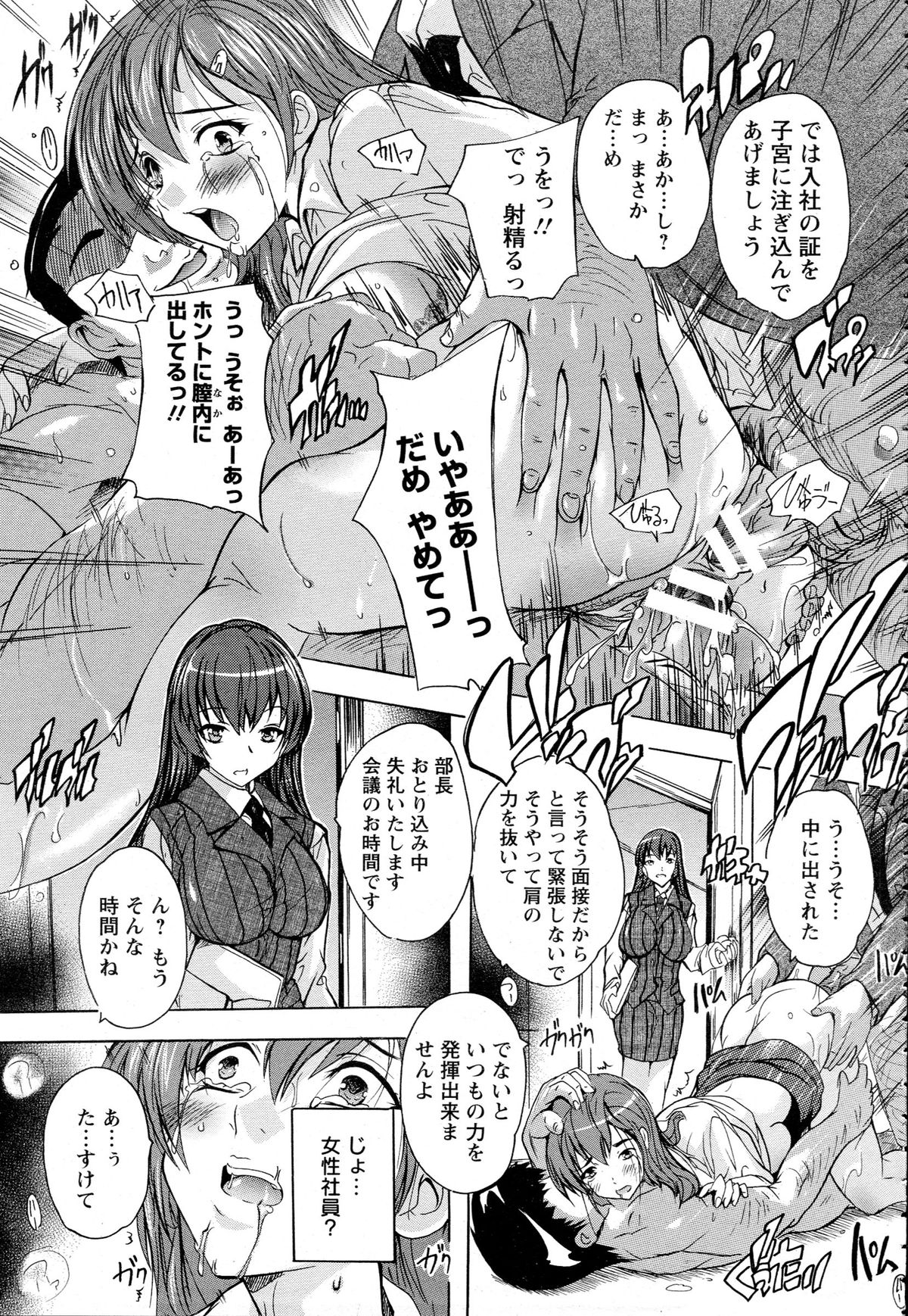 ANGEL 倶楽部 2015年8月号