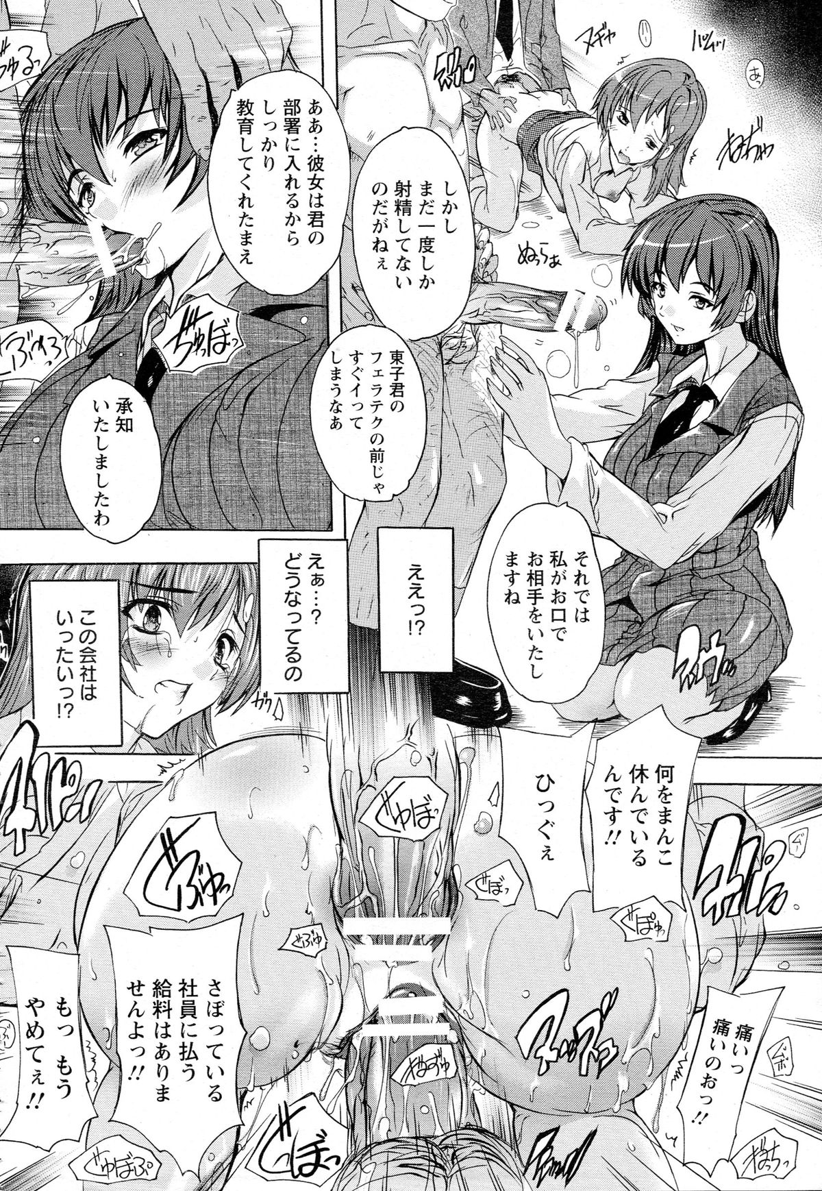ANGEL 倶楽部 2015年8月号