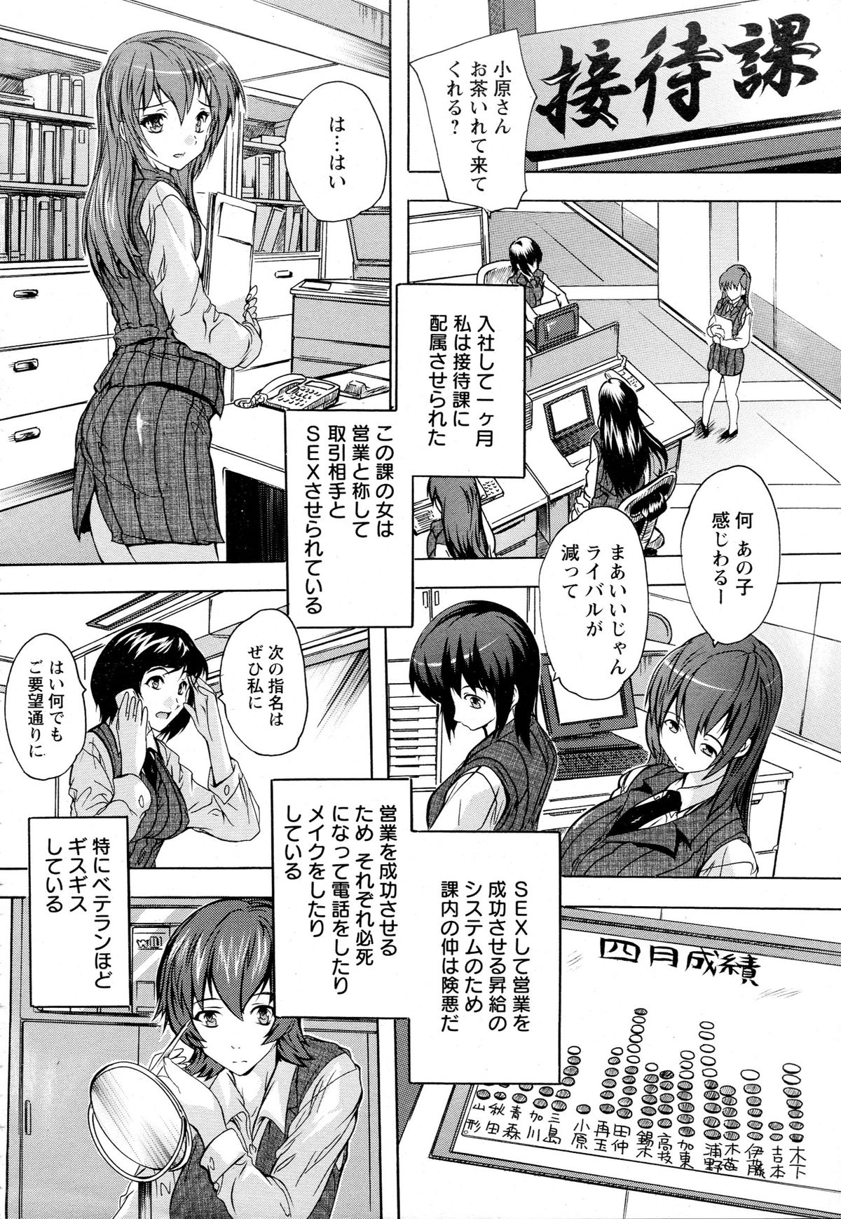 ANGEL 倶楽部 2015年8月号