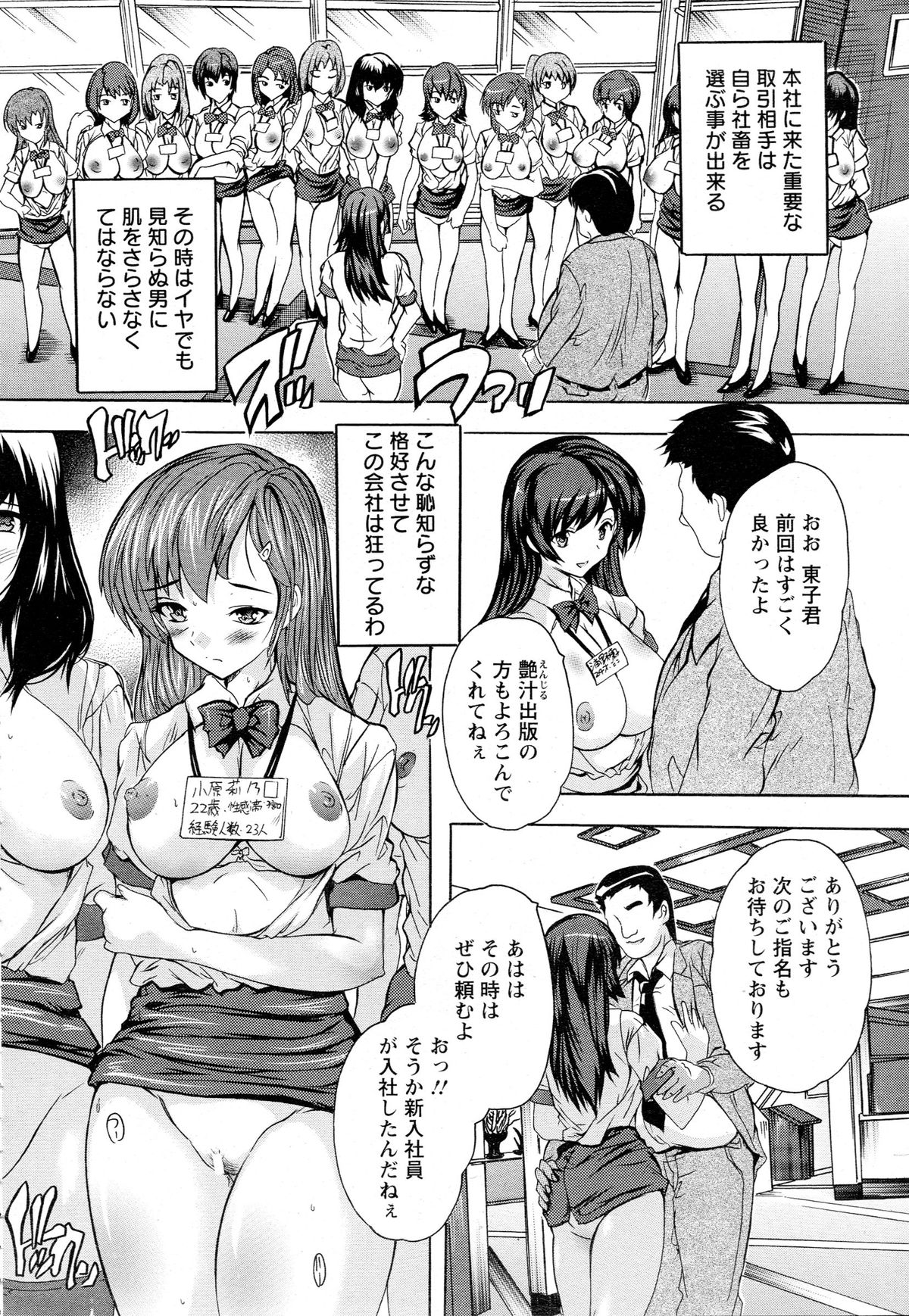 ANGEL 倶楽部 2015年8月号