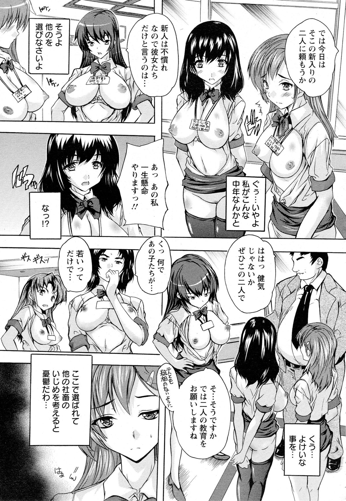 ANGEL 倶楽部 2015年8月号