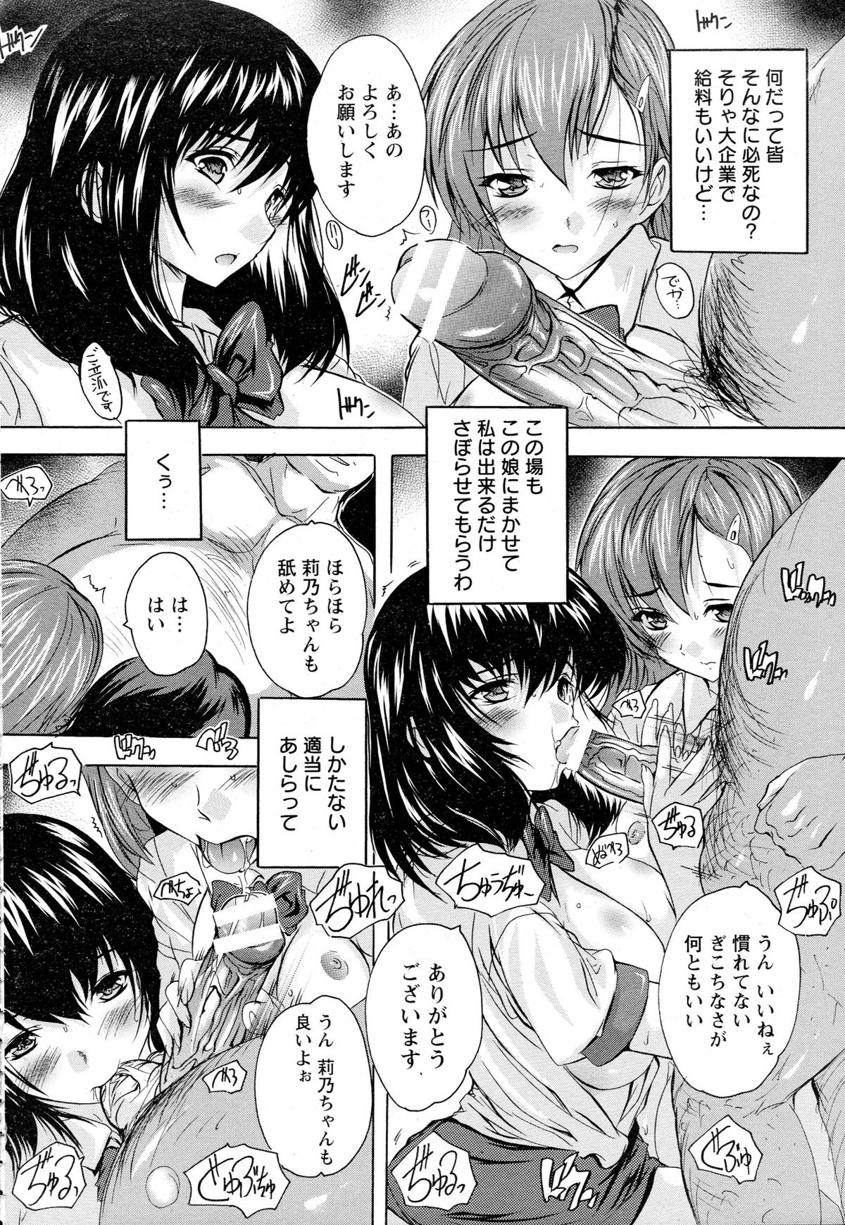 ANGEL 倶楽部 2015年8月号