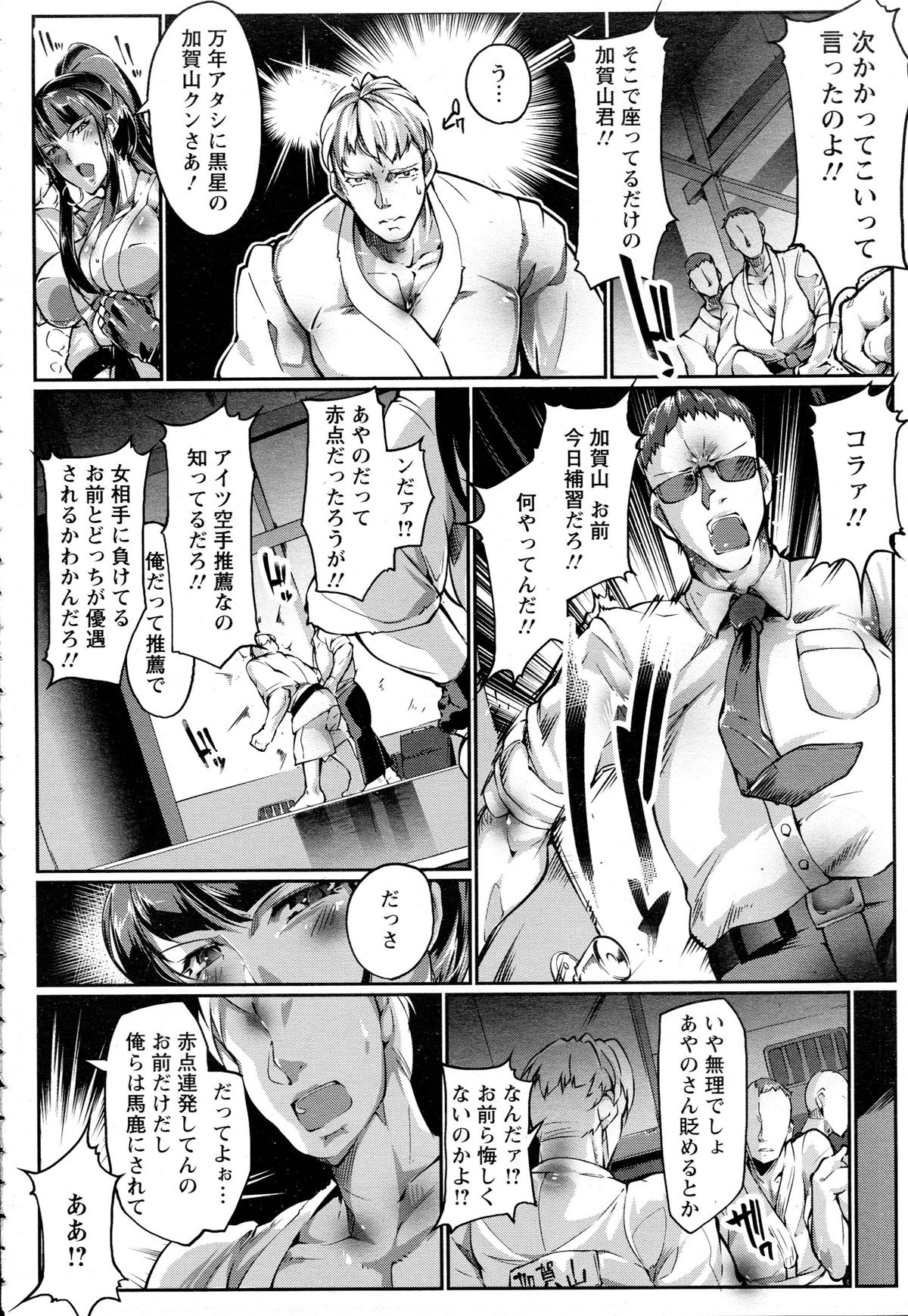 ANGEL 倶楽部 2015年8月号