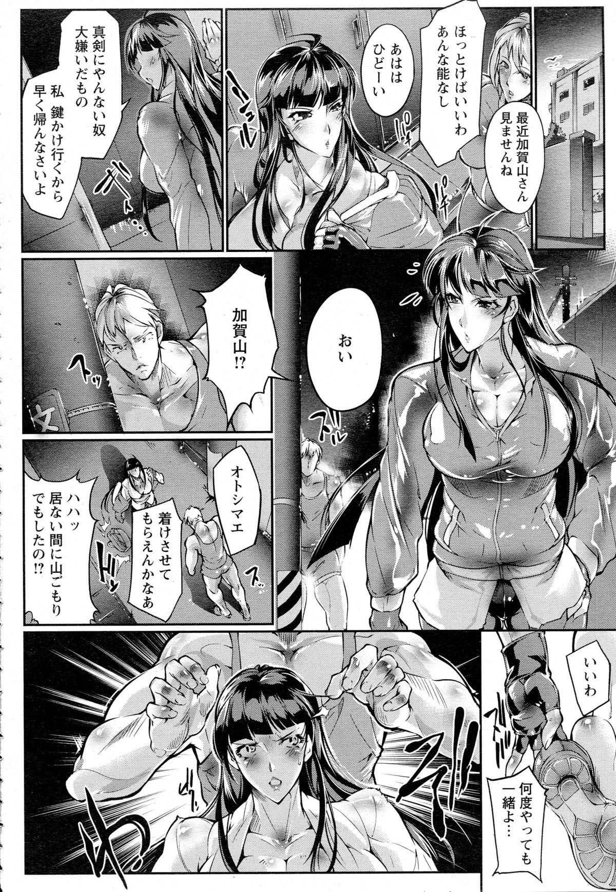 ANGEL 倶楽部 2015年8月号