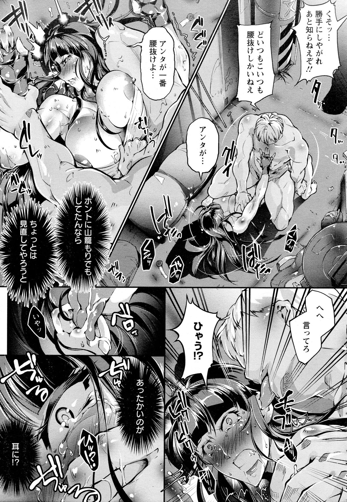 ANGEL 倶楽部 2015年8月号