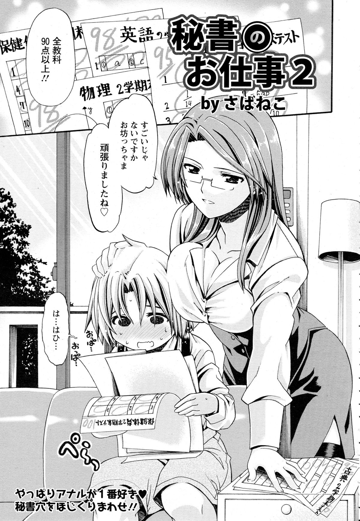 ANGEL 倶楽部 2015年8月号