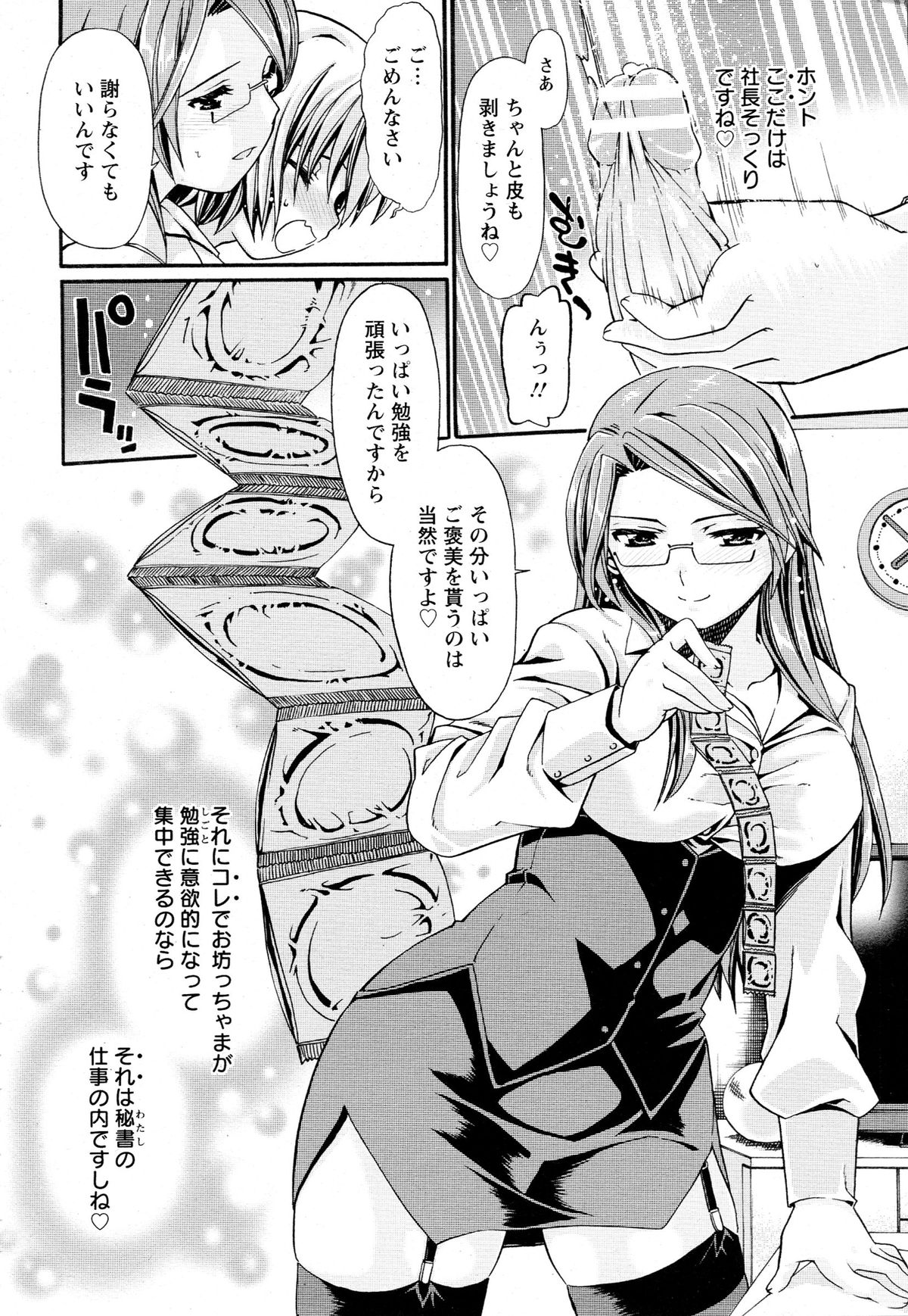 ANGEL 倶楽部 2015年8月号
