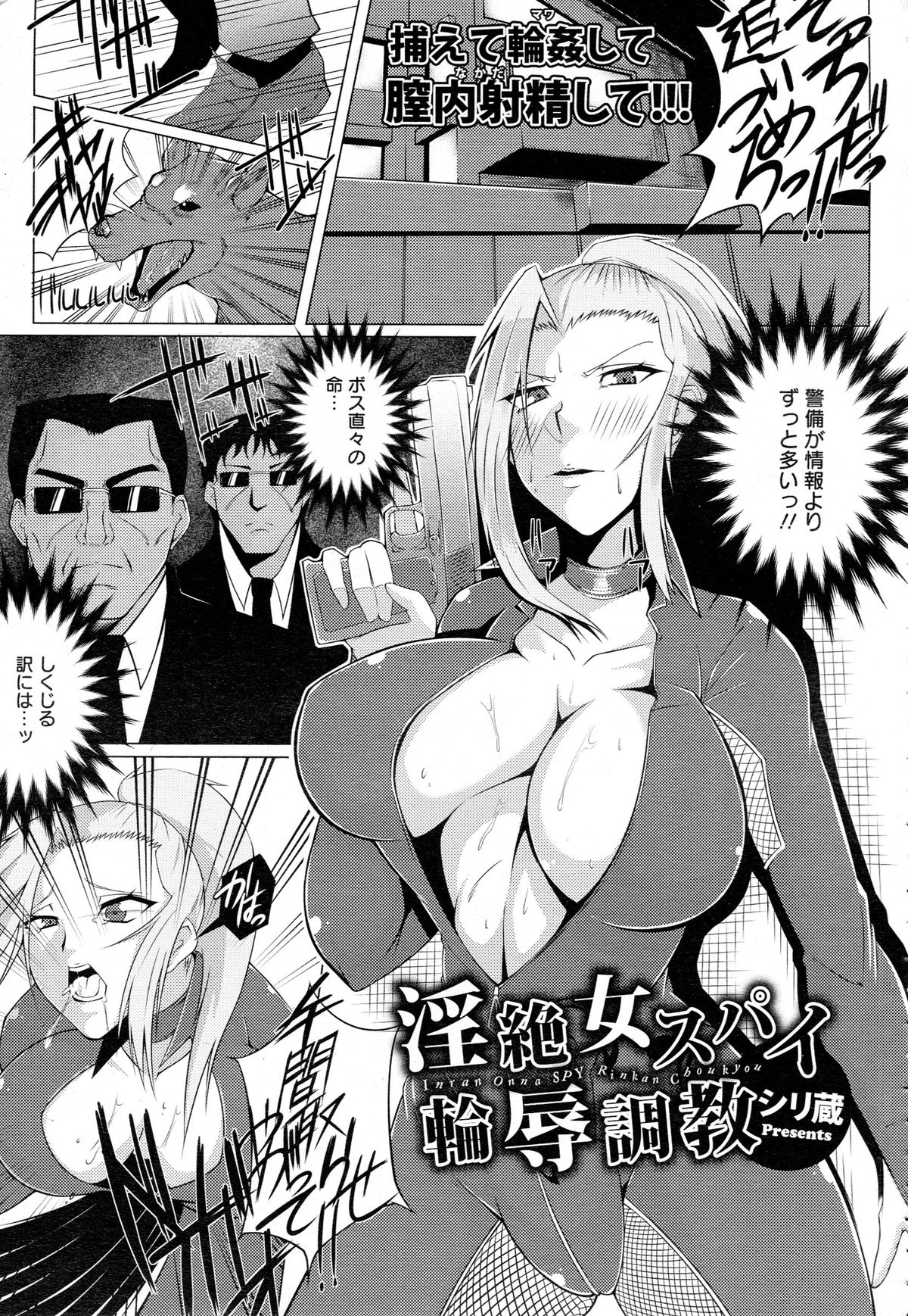 ANGEL 倶楽部 2015年8月号