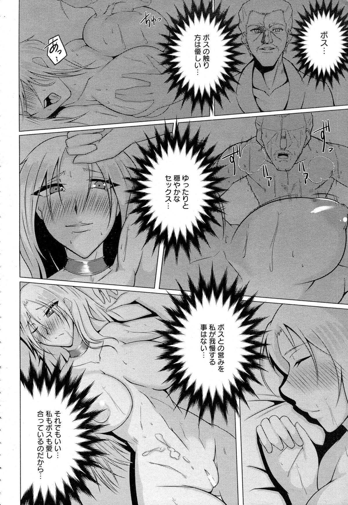 ANGEL 倶楽部 2015年8月号