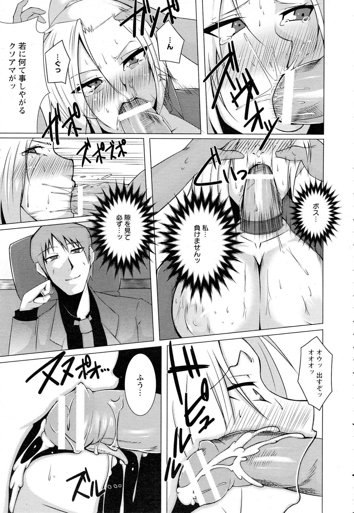 ANGEL 倶楽部 2015年8月号
