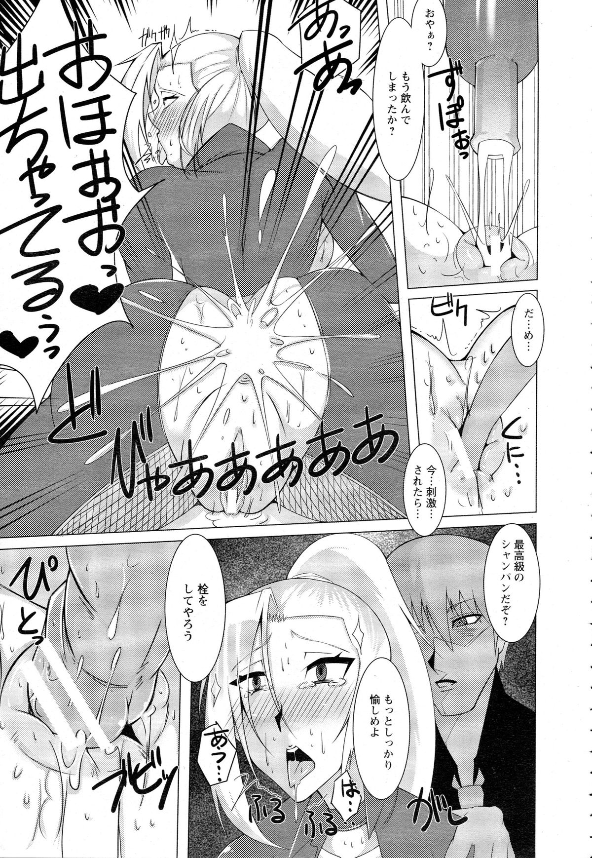 ANGEL 倶楽部 2015年8月号
