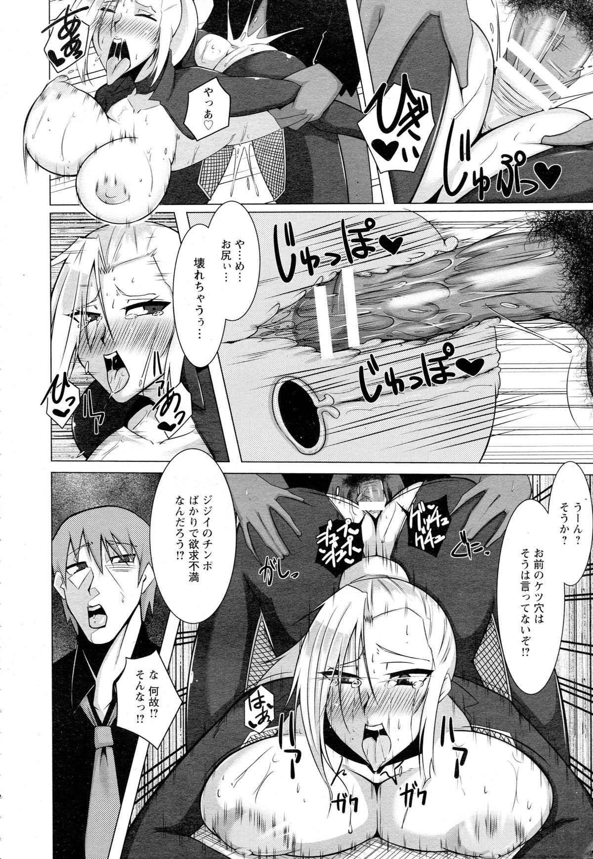 ANGEL 倶楽部 2015年8月号