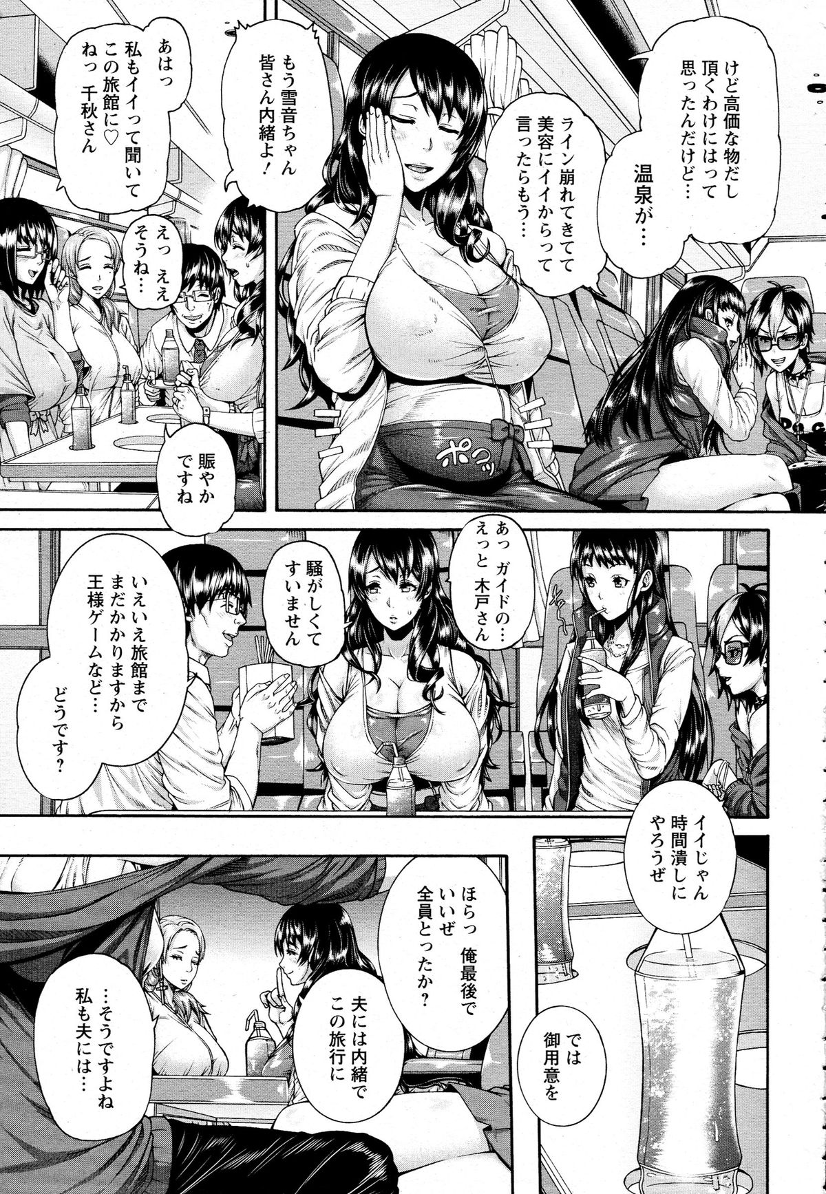ANGEL 倶楽部 2015年8月号