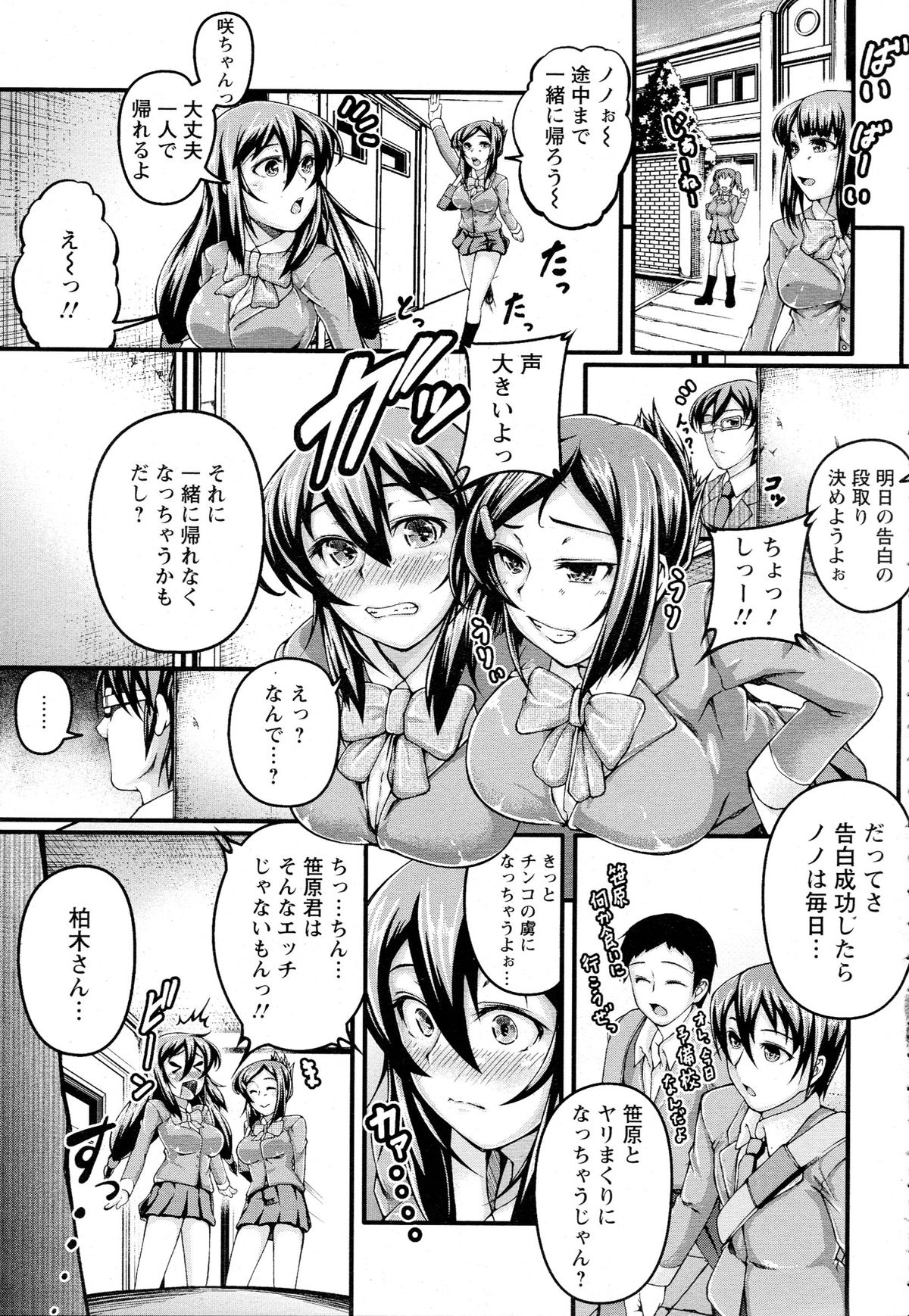 ANGEL 倶楽部 2015年8月号