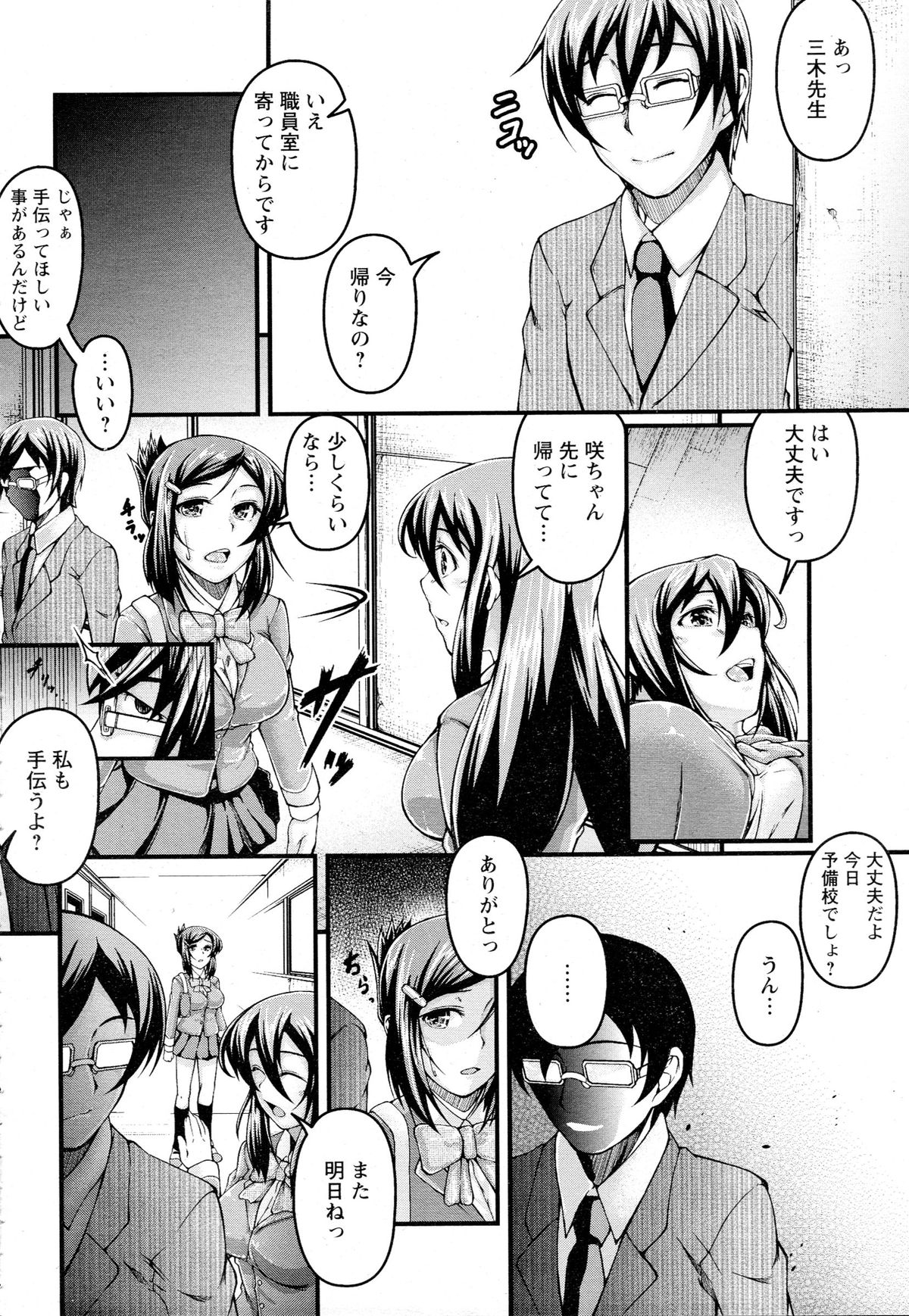ANGEL 倶楽部 2015年8月号