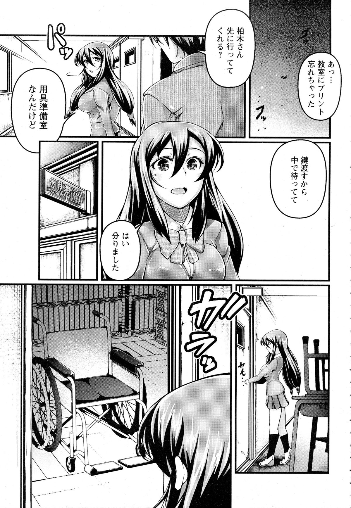 ANGEL 倶楽部 2015年8月号