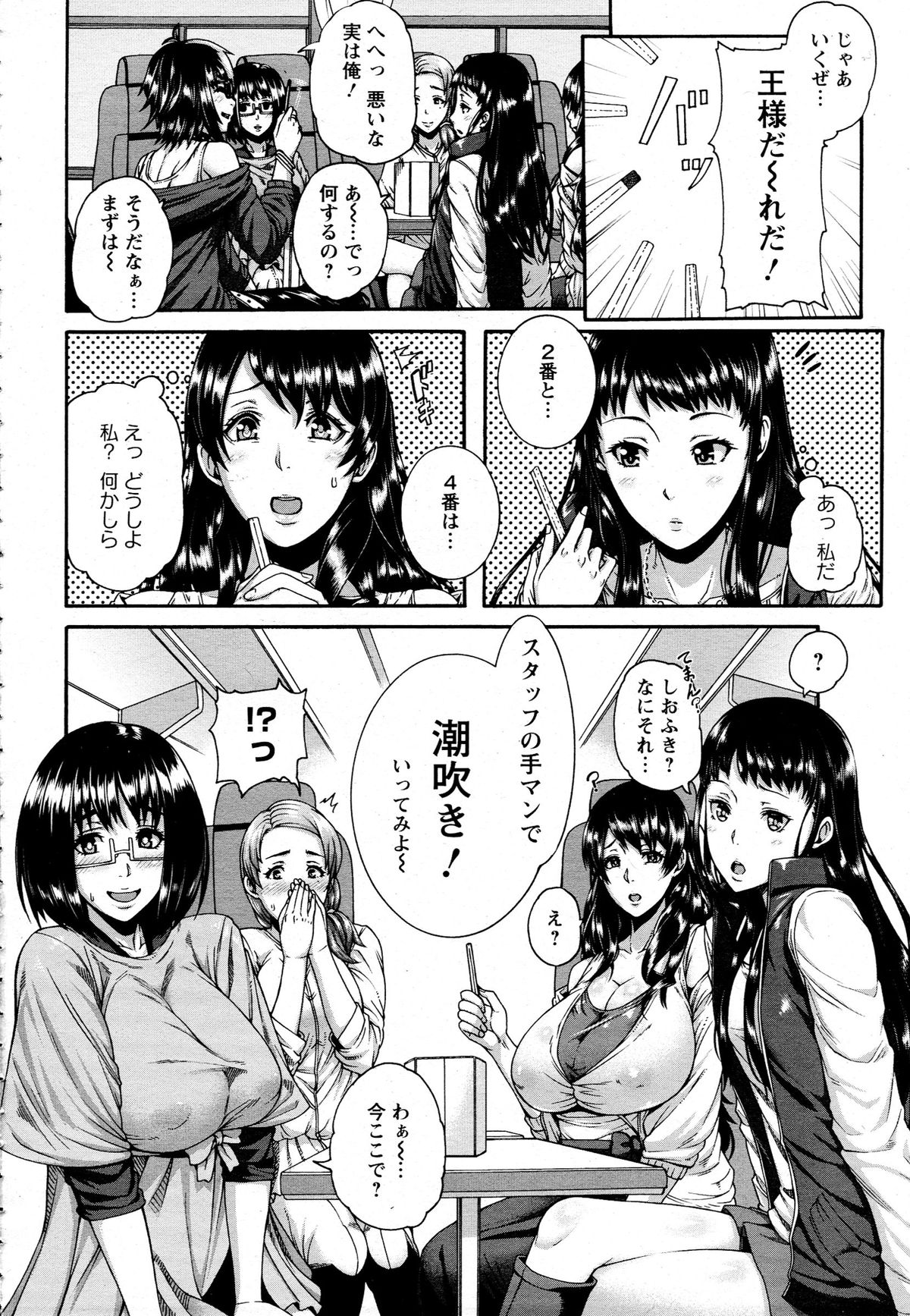ANGEL 倶楽部 2015年8月号