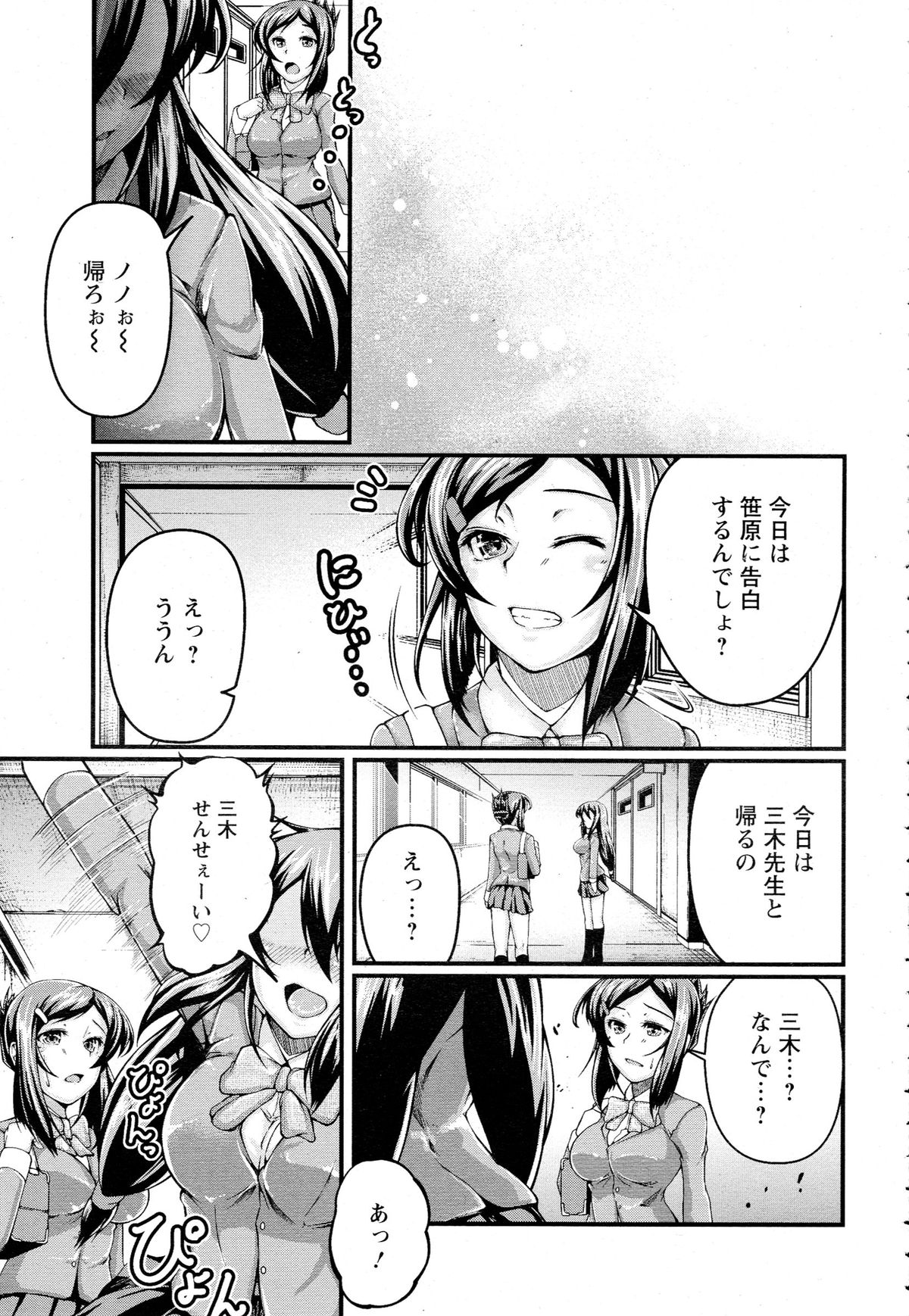 ANGEL 倶楽部 2015年8月号