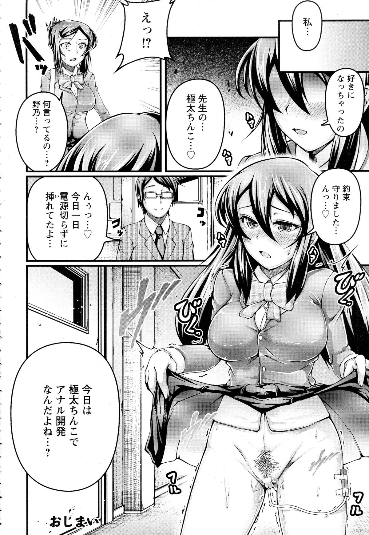 ANGEL 倶楽部 2015年8月号