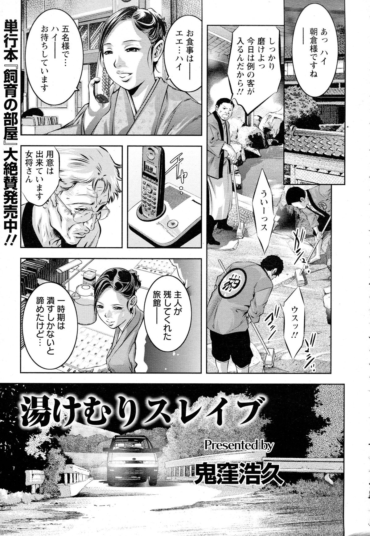 ANGEL 倶楽部 2015年8月号