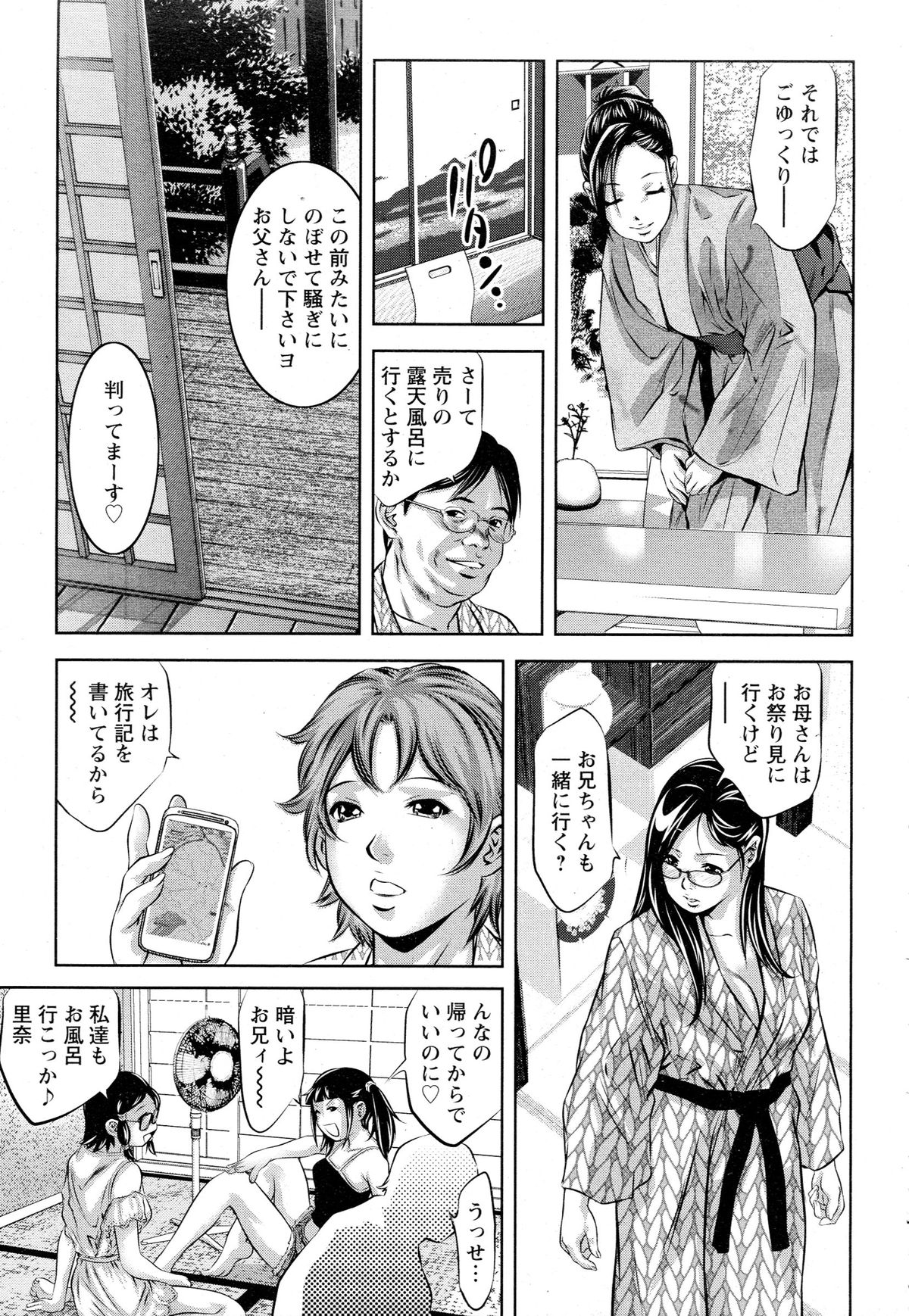 ANGEL 倶楽部 2015年8月号