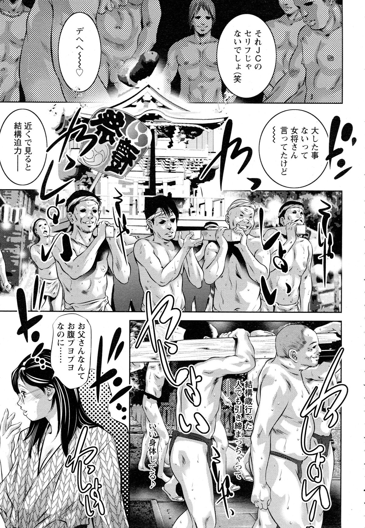 ANGEL 倶楽部 2015年8月号