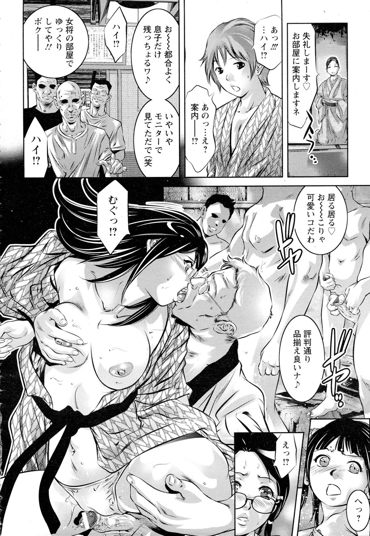 ANGEL 倶楽部 2015年8月号