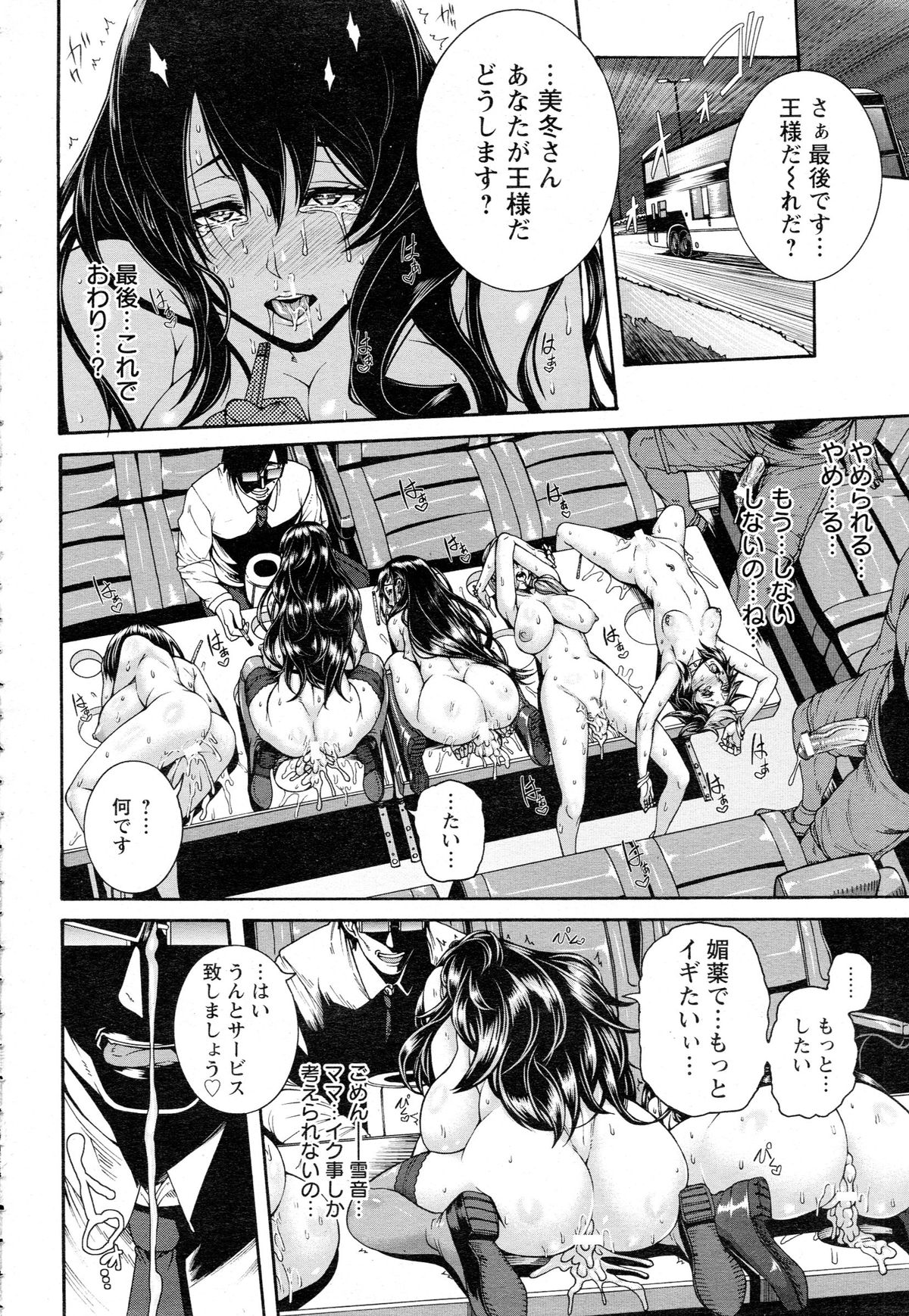 ANGEL 倶楽部 2015年8月号