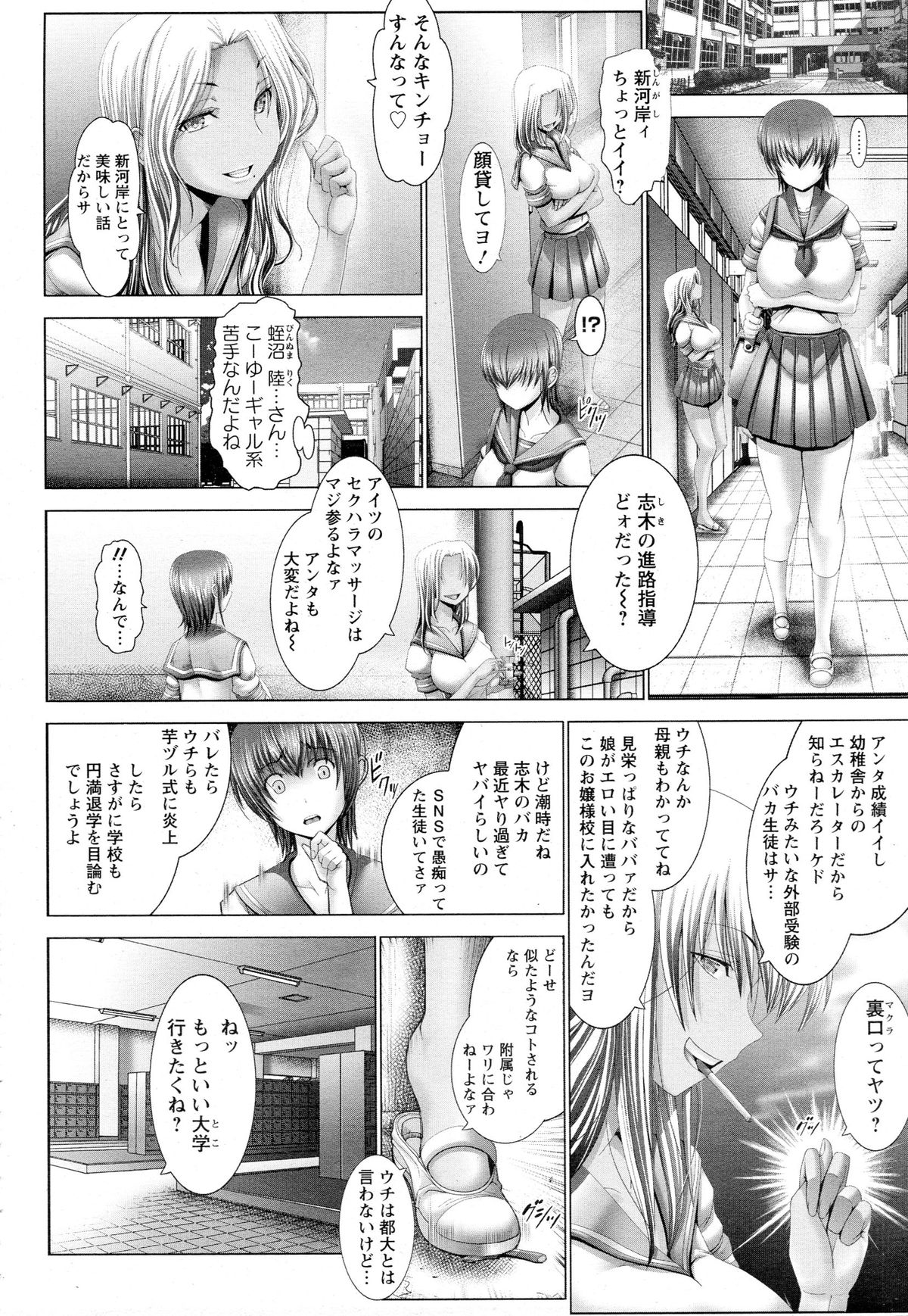 ANGEL 倶楽部 2015年8月号