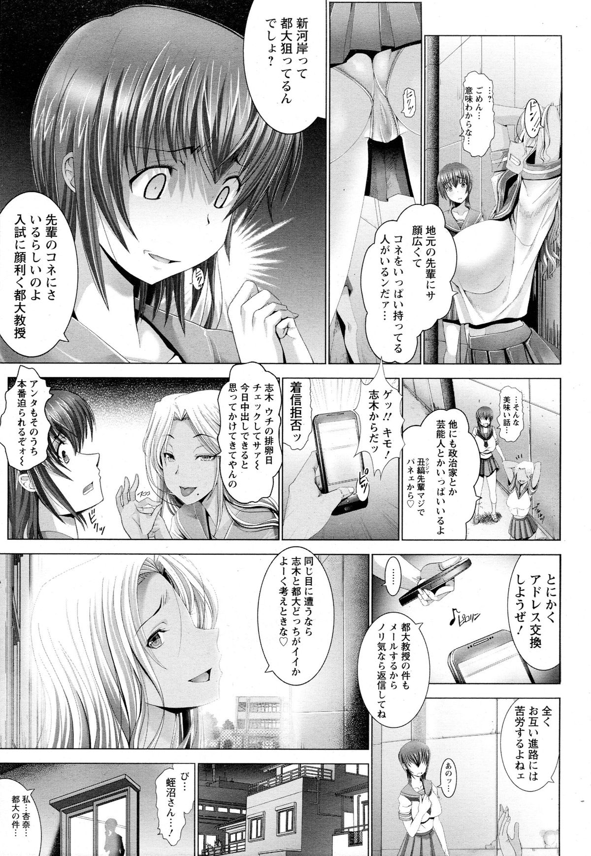 ANGEL 倶楽部 2015年8月号