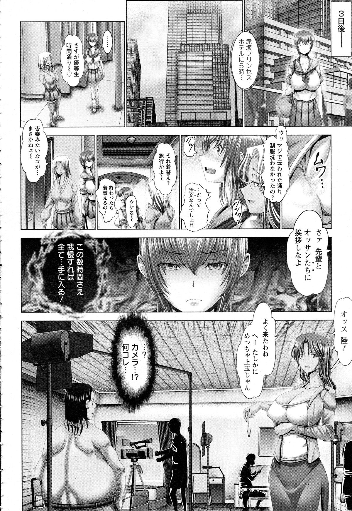 ANGEL 倶楽部 2015年8月号