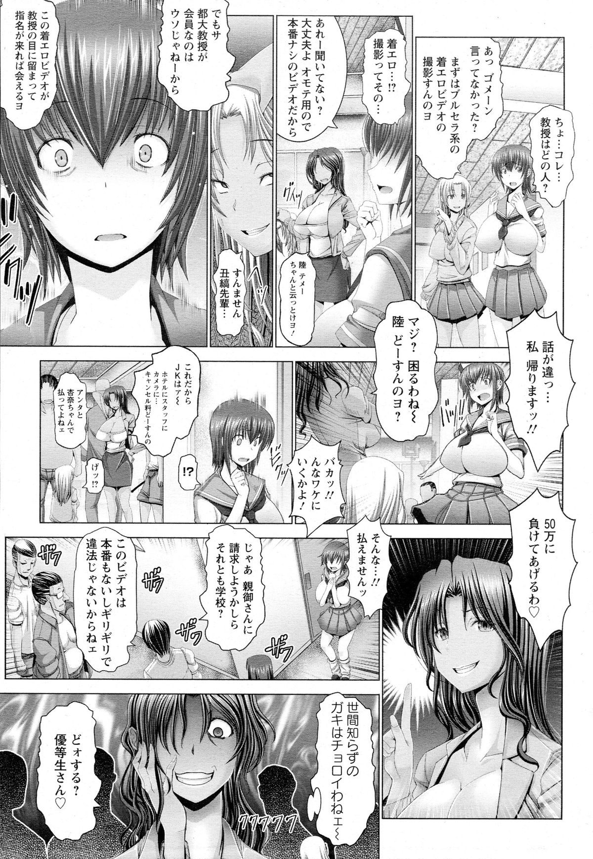 ANGEL 倶楽部 2015年8月号