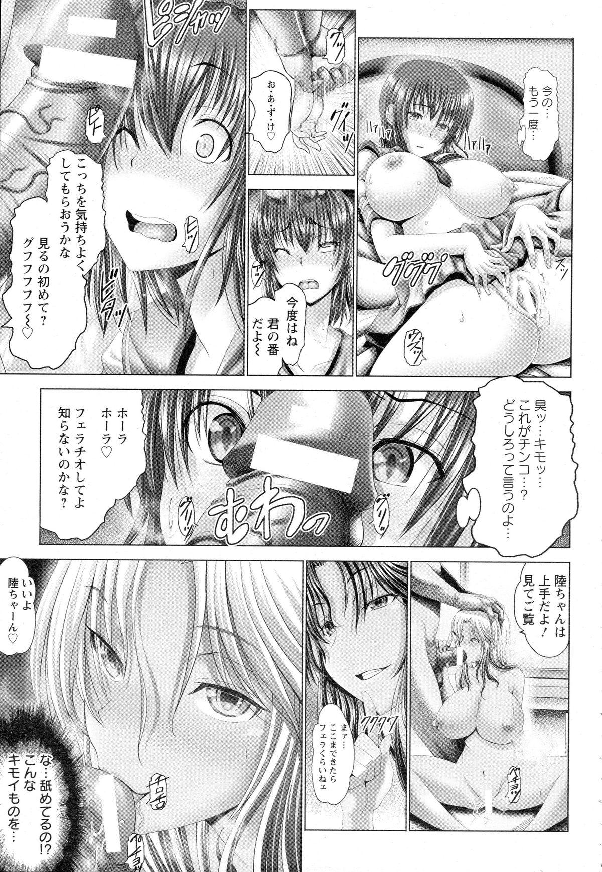 ANGEL 倶楽部 2015年8月号