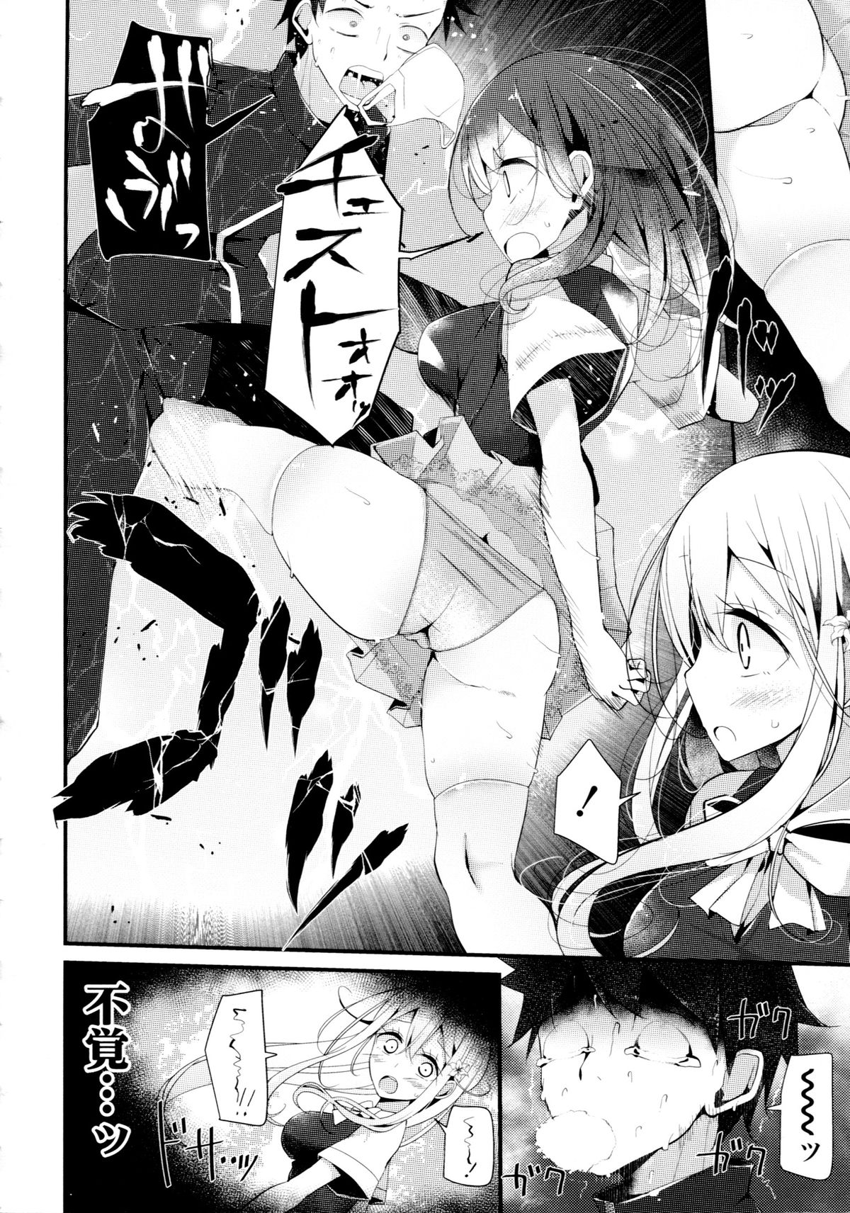 [大嘘] アシコキズム+(とらのあな) 描き下ろし4Pリーフレット+描き下ろし耐尿性ポスター+CD『Urophilia』
