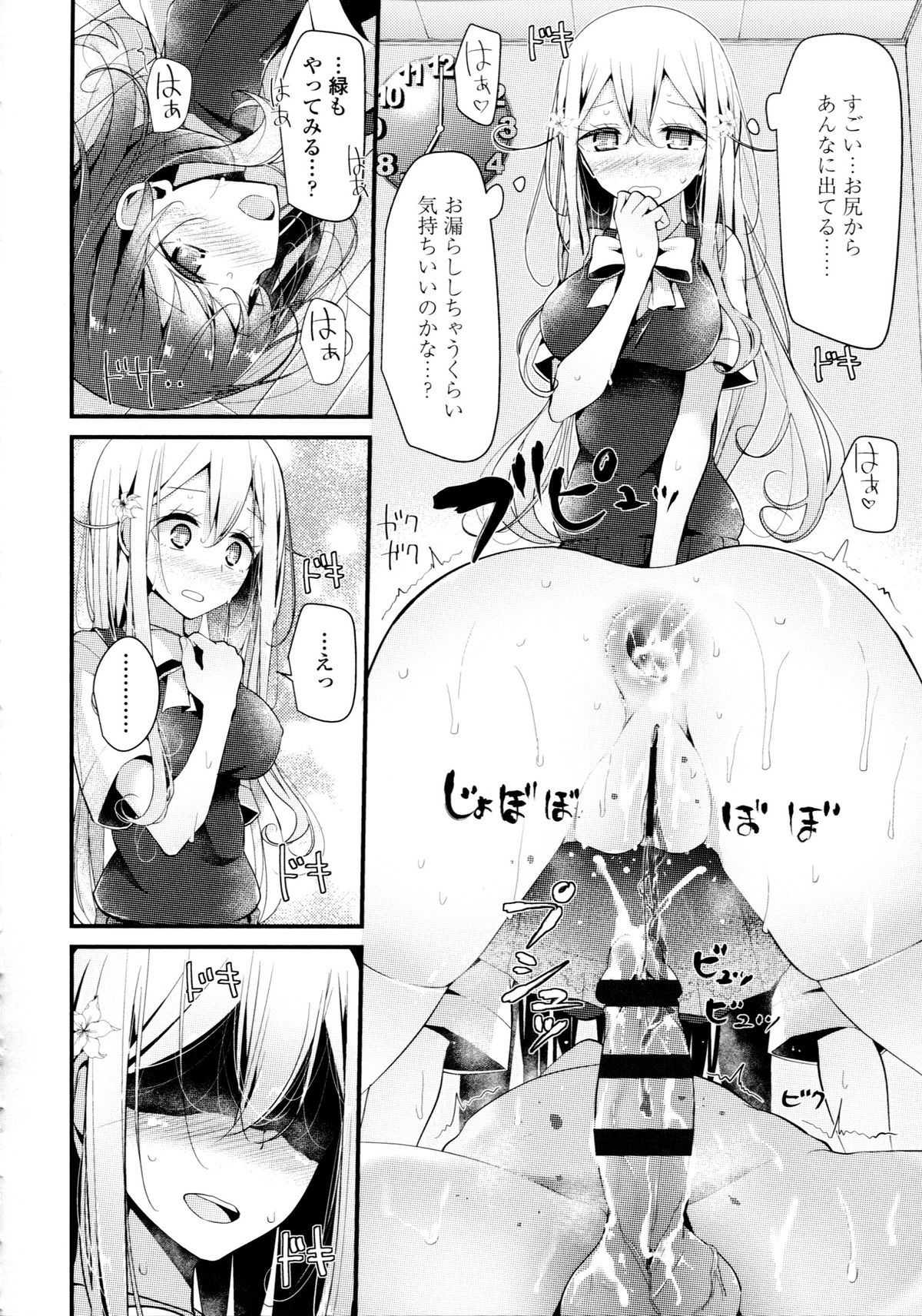 [大嘘] アシコキズム+(とらのあな) 描き下ろし4Pリーフレット+描き下ろし耐尿性ポスター+CD『Urophilia』
