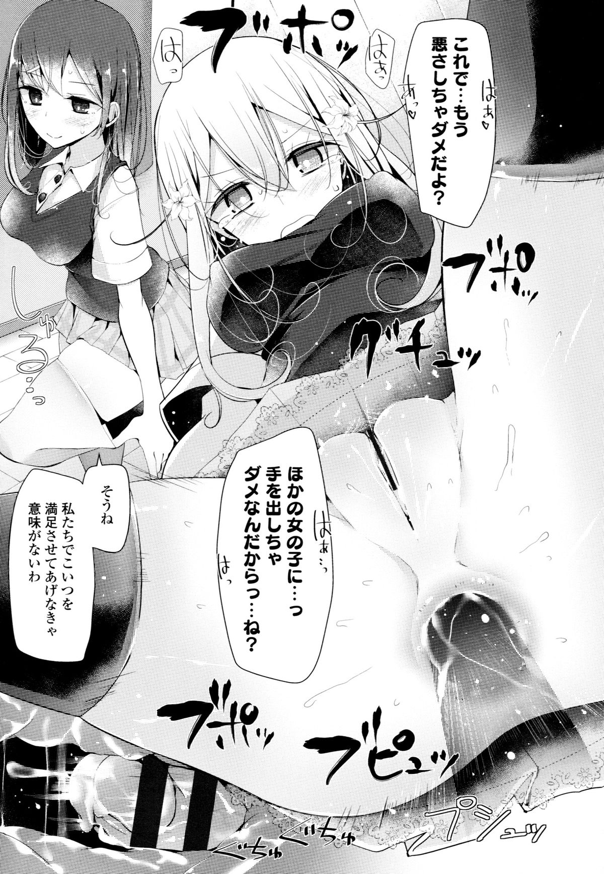 [大嘘] アシコキズム+(とらのあな) 描き下ろし4Pリーフレット+描き下ろし耐尿性ポスター+CD『Urophilia』