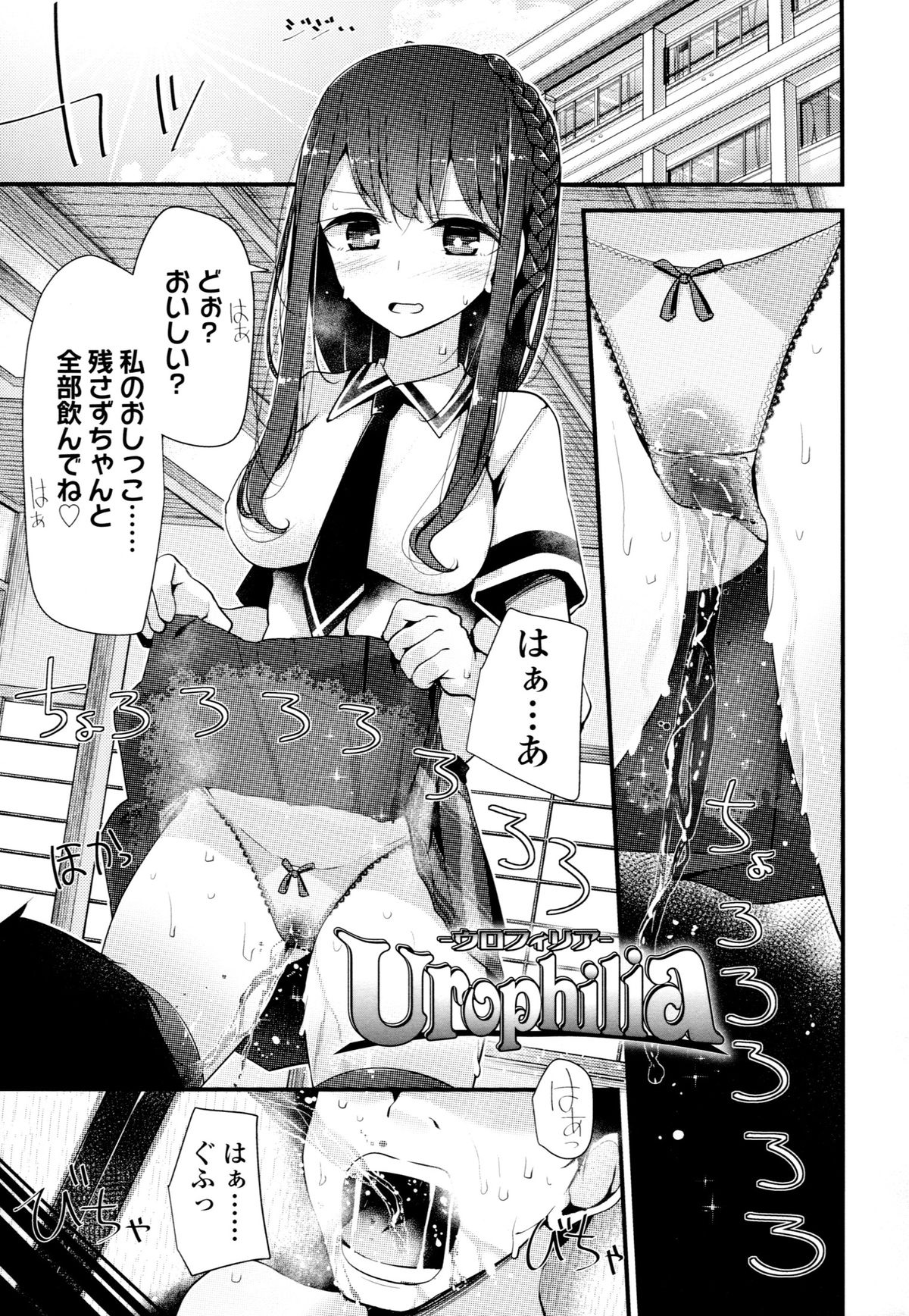 [大嘘] アシコキズム+(とらのあな) 描き下ろし4Pリーフレット+描き下ろし耐尿性ポスター+CD『Urophilia』