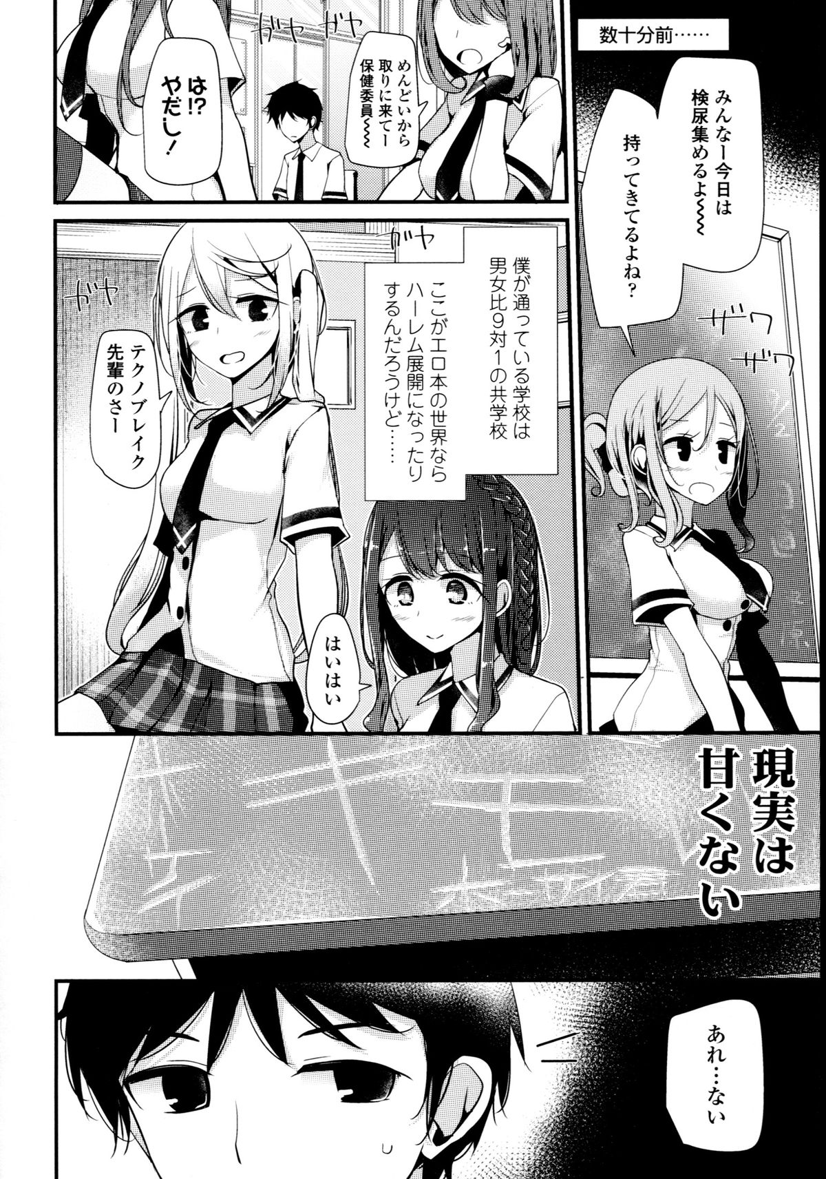 [大嘘] アシコキズム+(とらのあな) 描き下ろし4Pリーフレット+描き下ろし耐尿性ポスター+CD『Urophilia』