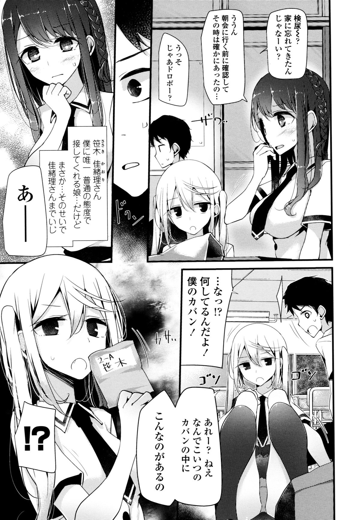 [大嘘] アシコキズム+(とらのあな) 描き下ろし4Pリーフレット+描き下ろし耐尿性ポスター+CD『Urophilia』