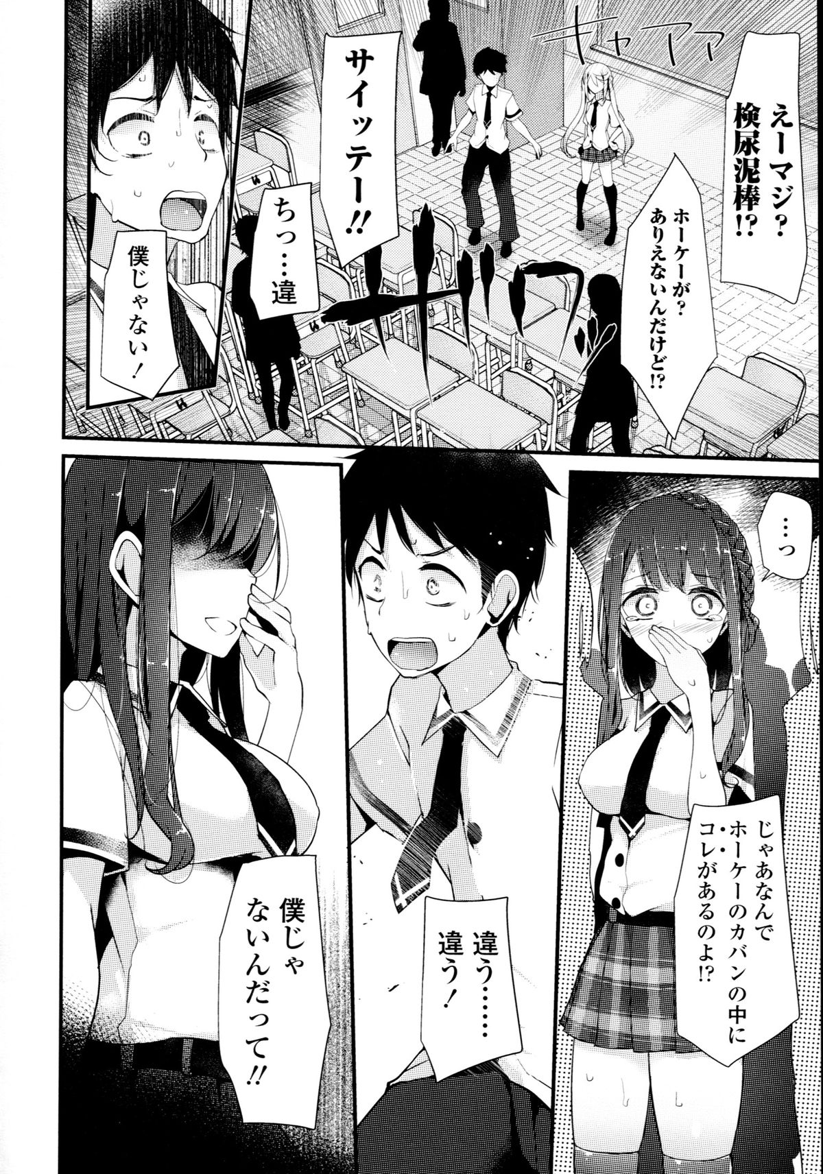 [大嘘] アシコキズム+(とらのあな) 描き下ろし4Pリーフレット+描き下ろし耐尿性ポスター+CD『Urophilia』