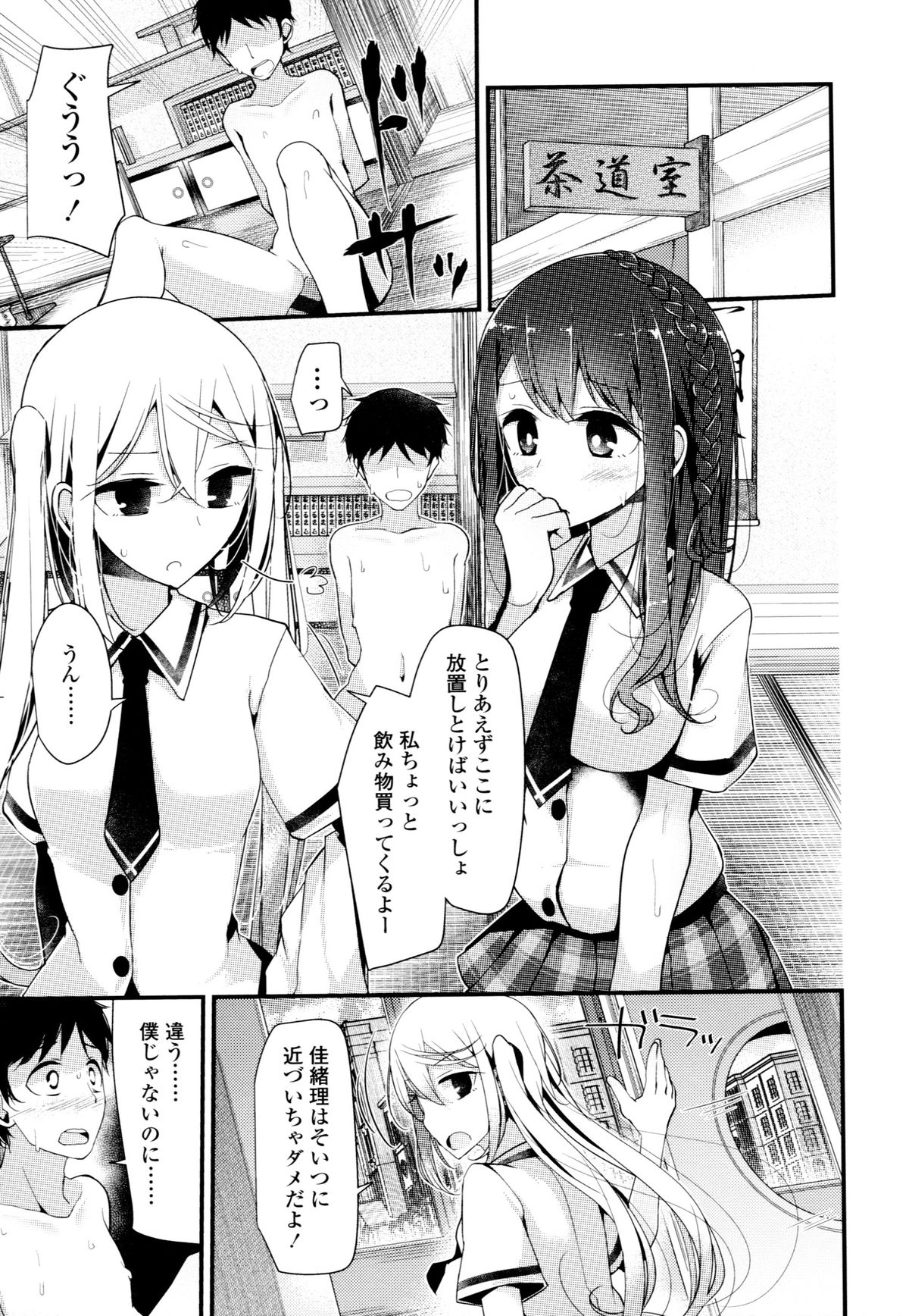 [大嘘] アシコキズム+(とらのあな) 描き下ろし4Pリーフレット+描き下ろし耐尿性ポスター+CD『Urophilia』