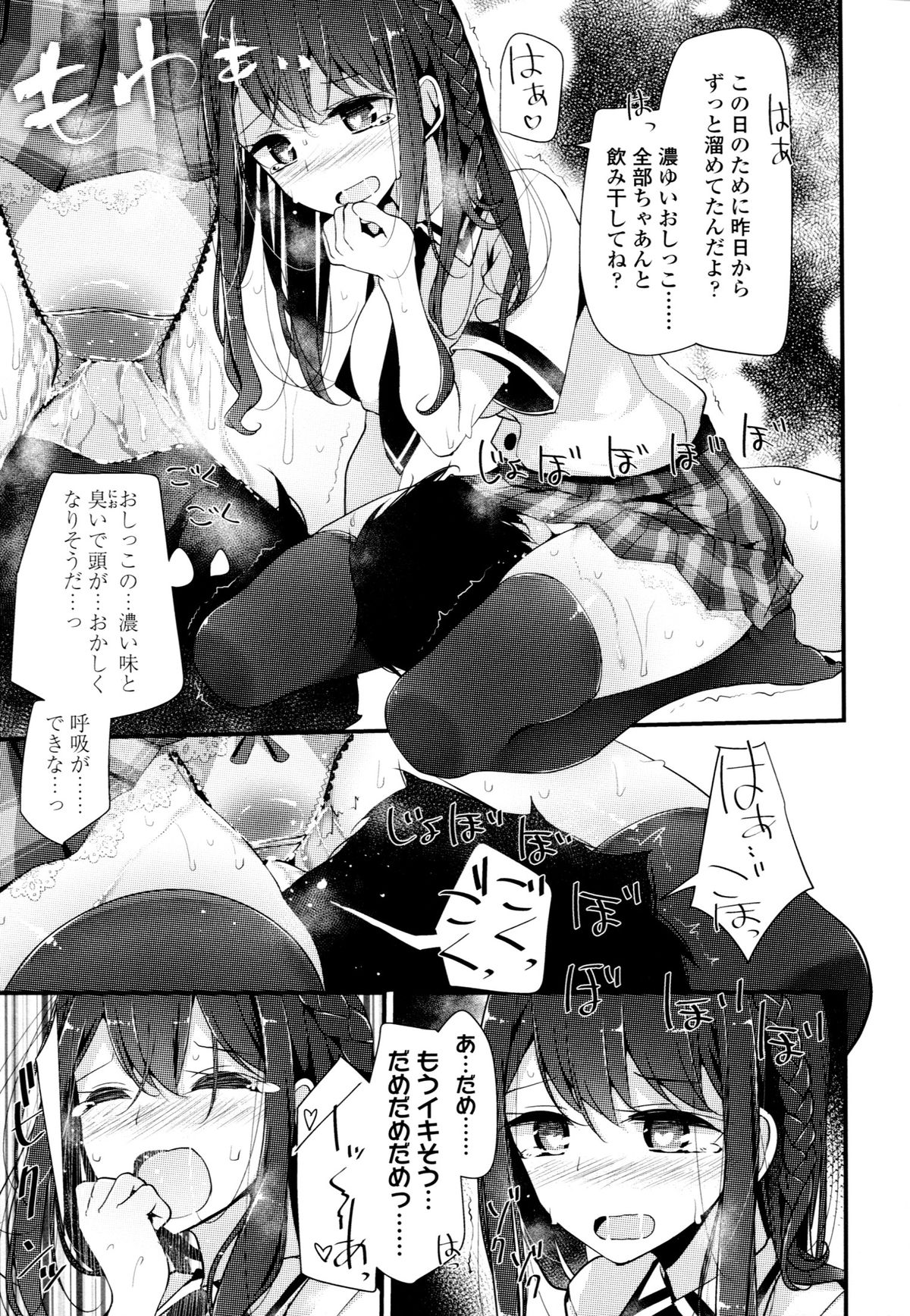 [大嘘] アシコキズム+(とらのあな) 描き下ろし4Pリーフレット+描き下ろし耐尿性ポスター+CD『Urophilia』