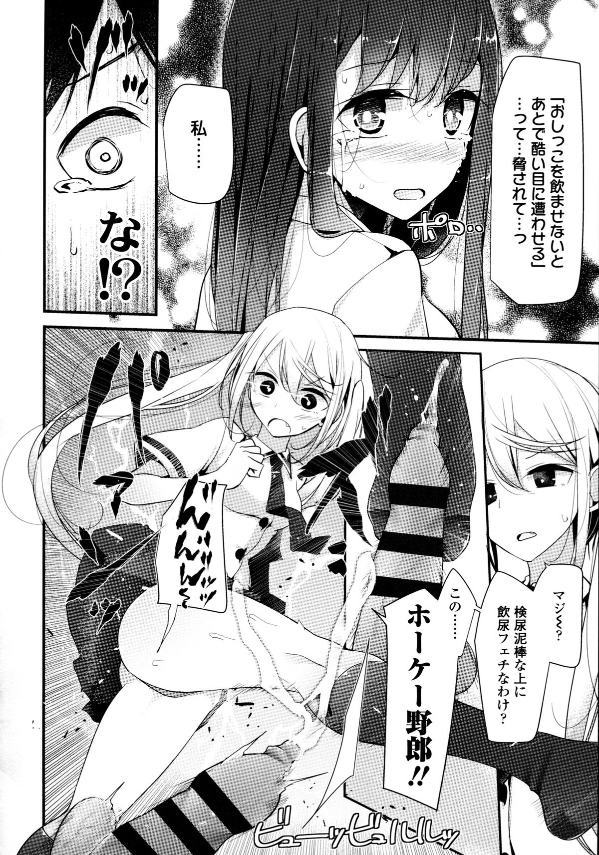 [大嘘] アシコキズム+(とらのあな) 描き下ろし4Pリーフレット+描き下ろし耐尿性ポスター+CD『Urophilia』