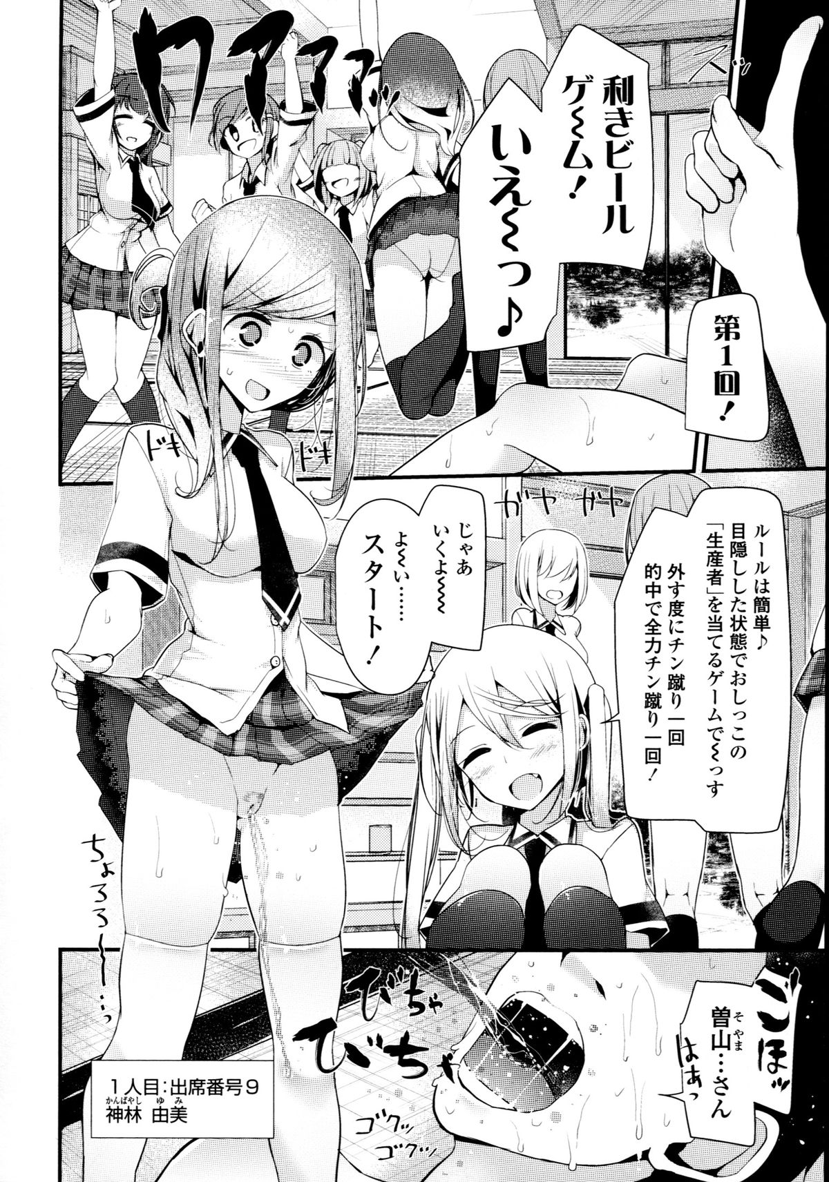 [大嘘] アシコキズム+(とらのあな) 描き下ろし4Pリーフレット+描き下ろし耐尿性ポスター+CD『Urophilia』