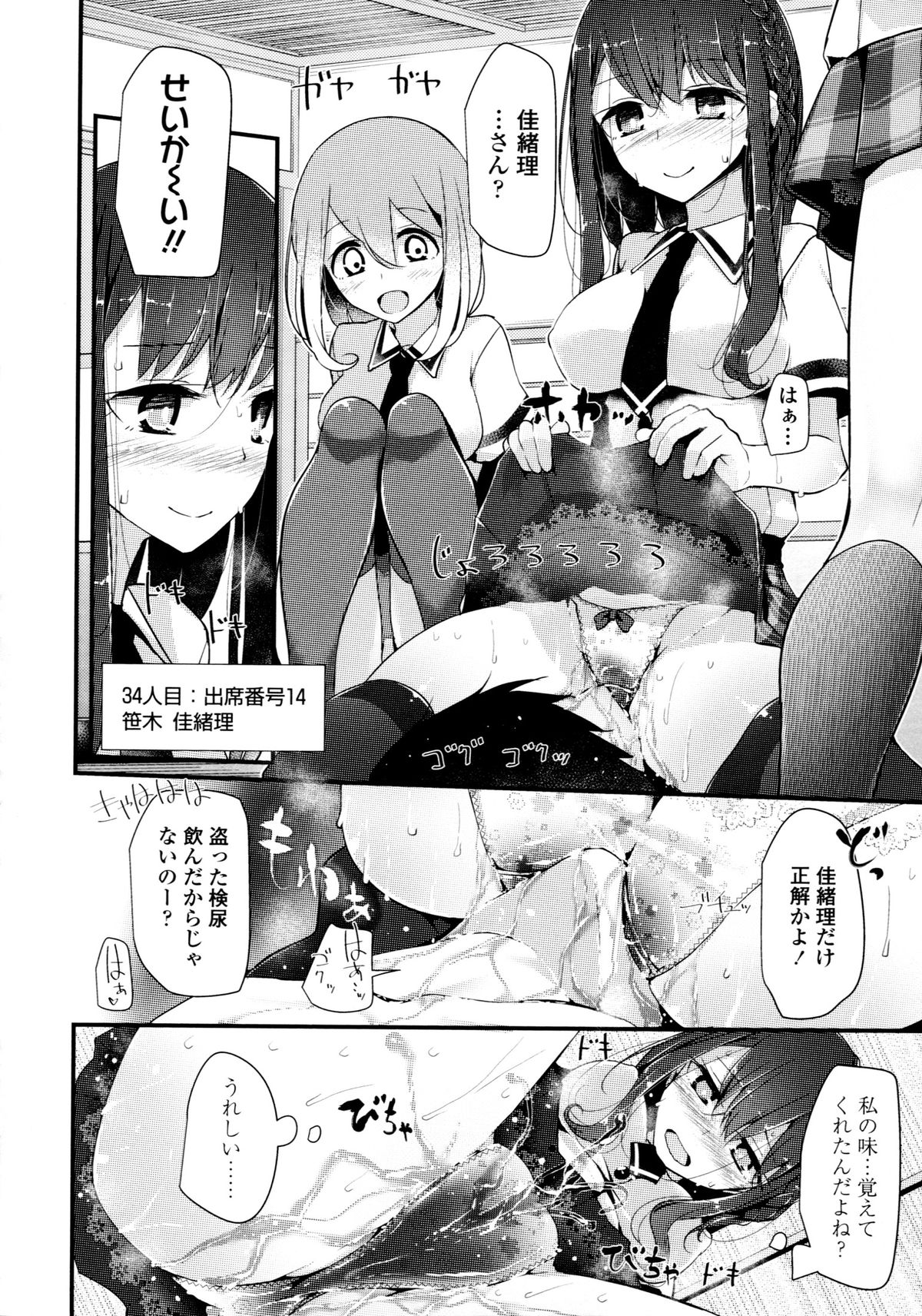 [大嘘] アシコキズム+(とらのあな) 描き下ろし4Pリーフレット+描き下ろし耐尿性ポスター+CD『Urophilia』