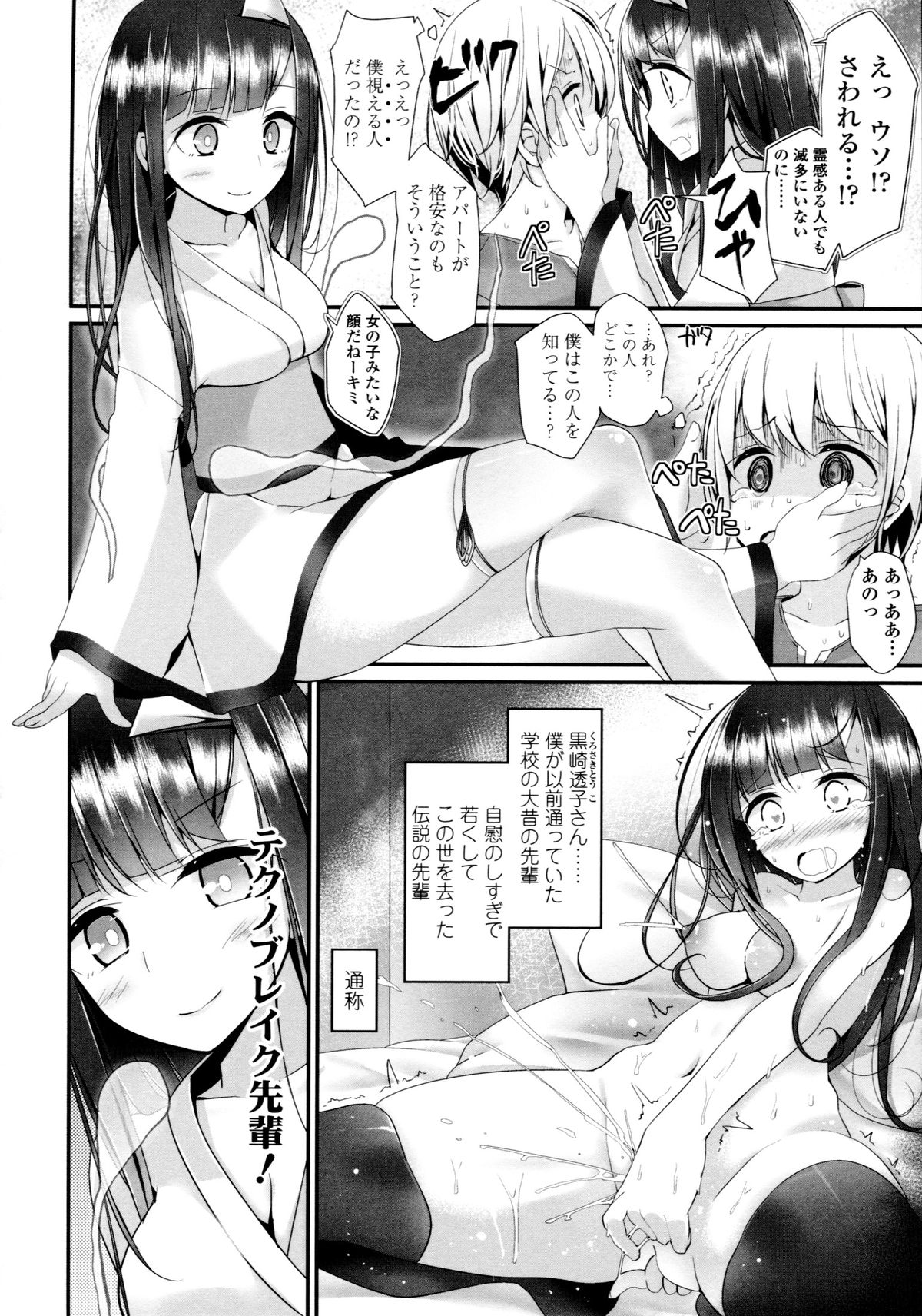 [大嘘] アシコキズム+(とらのあな) 描き下ろし4Pリーフレット+描き下ろし耐尿性ポスター+CD『Urophilia』