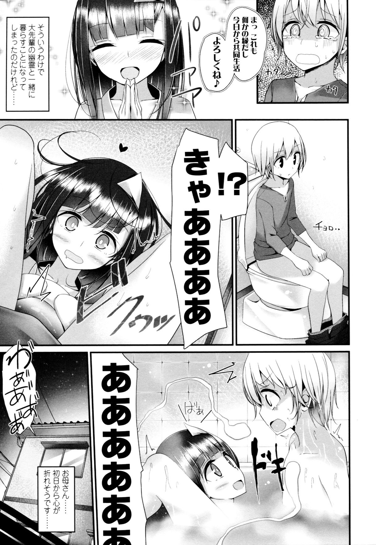 [大嘘] アシコキズム+(とらのあな) 描き下ろし4Pリーフレット+描き下ろし耐尿性ポスター+CD『Urophilia』