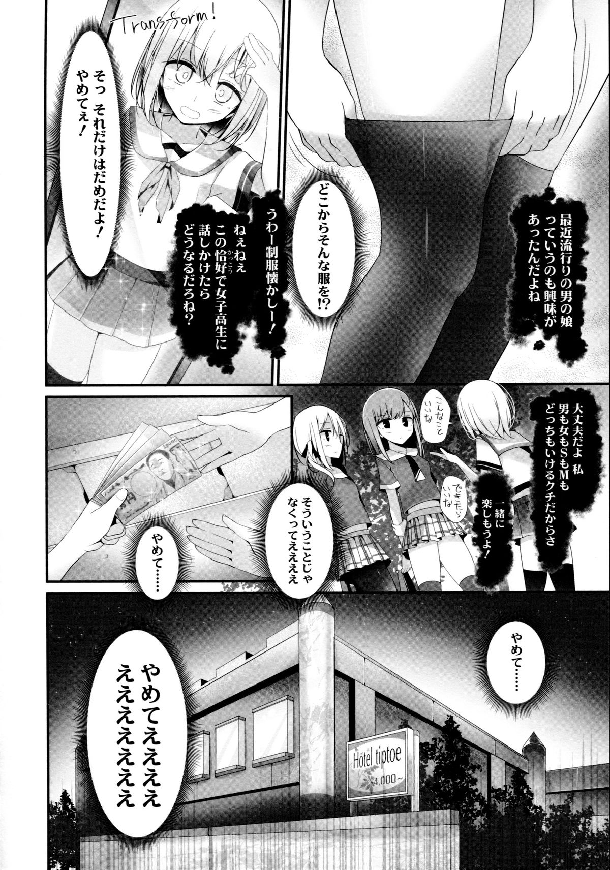 [大嘘] アシコキズム+(とらのあな) 描き下ろし4Pリーフレット+描き下ろし耐尿性ポスター+CD『Urophilia』
